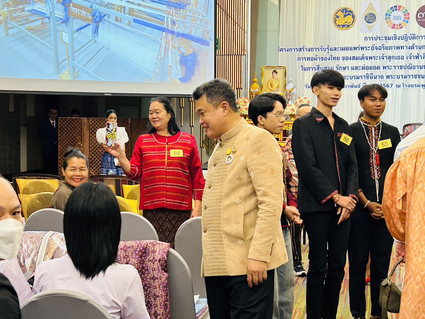 พช.ขอนแก่น : ร่วมการประชุมเชิงปฏิบัติการสร้างการรับรู้และเผยแพร่พระอัจฉริยภาพทางด้านการอนุรักษ์และต่อยอดมรดกภูมิปัญญาการทอผ้าของไทย ของสมเด็จพระเจ้าลูกเธอ เจ้าฟ้าสิริวัณณวรี นารีรัตนราชกัญญา ในการสืบสาน รักษาและต่อยอด พระราชปณิธานของสมเด็จพระนางเจ้าสิริกิติ์ พระบรมราชินีนาถ พระบรมราชชนนีพันปีหลวงครั้งที่ 1
