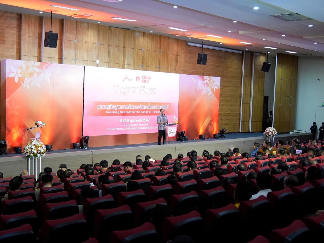 พช.ขอนแก่น : มท.1 ปาฐกถาพิเศษ “เศรษฐกิจฐานรากกับการขับเคลื่อนอีสานใหม่” ในวาระฉลองครบรอบ 60 ปี มหาวิทยาลัยขอนแก่น