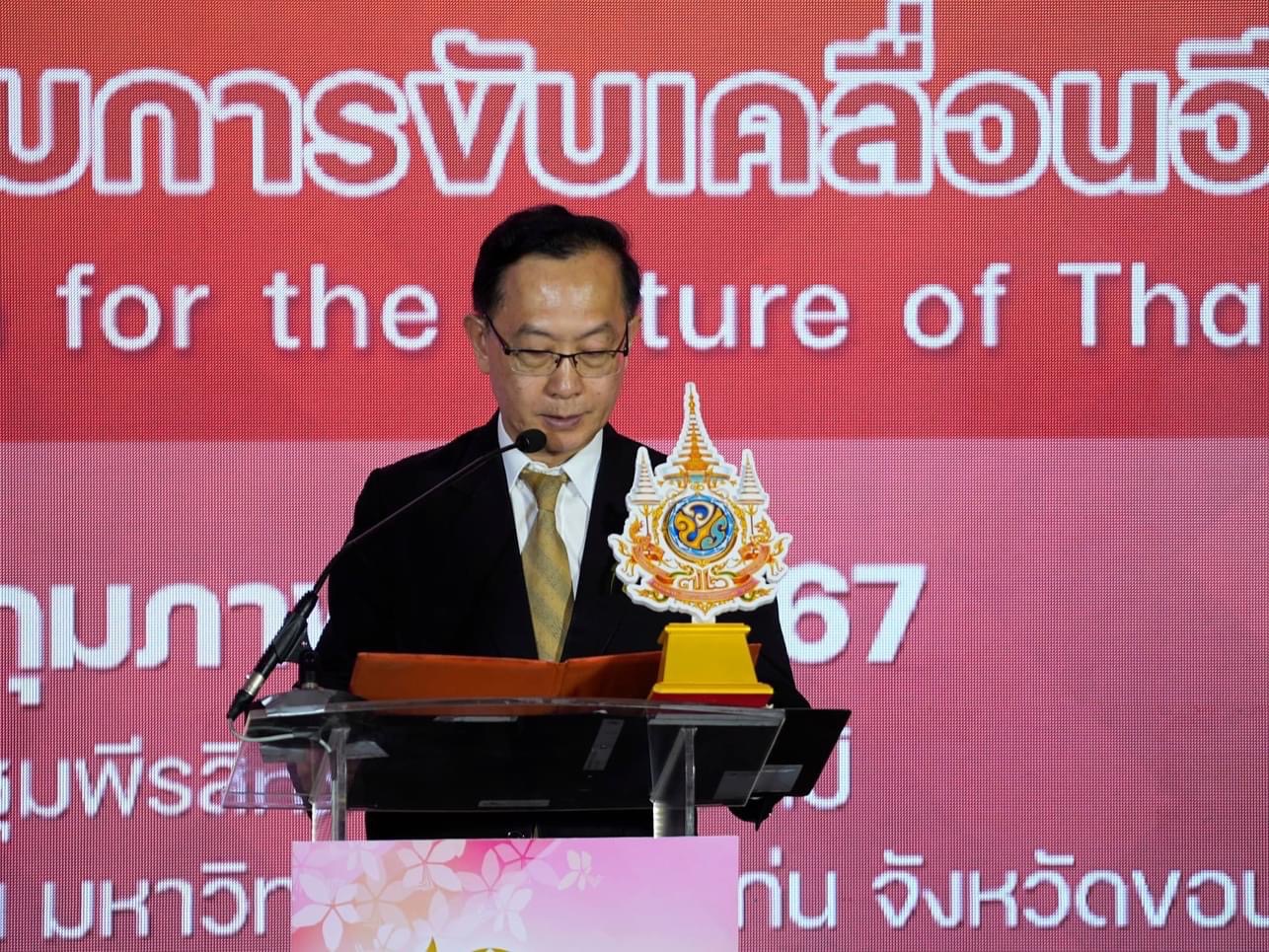 พช.ขอนแก่น : มท.1 ปาฐกถาพิเศษ “เศรษฐกิจฐานรากกับการขับเคลื่อนอีสานใหม่” ในวาระฉลองครบรอบ 60 ปี มหาวิทยาลัยขอนแก่น