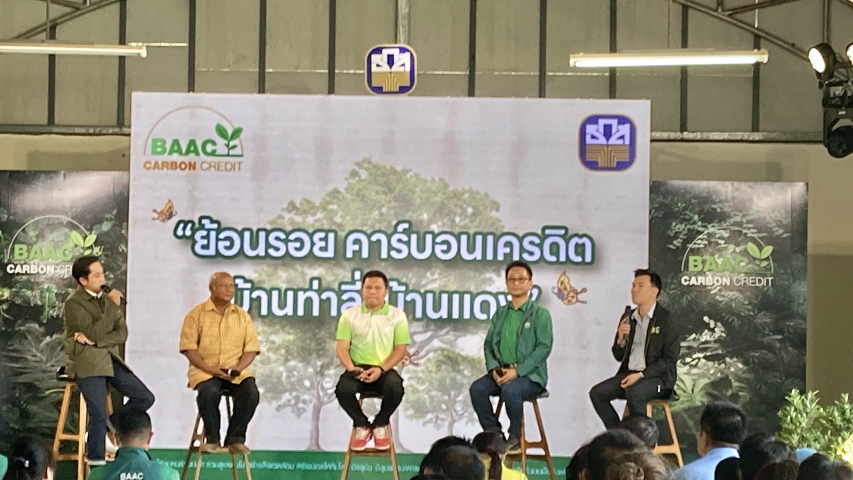พช.ขอนแก่น ร่วมขับเคลื่อน กิจกรรม : ซื้อ ขาย คาร์บอนเครดิต จากชุมชน