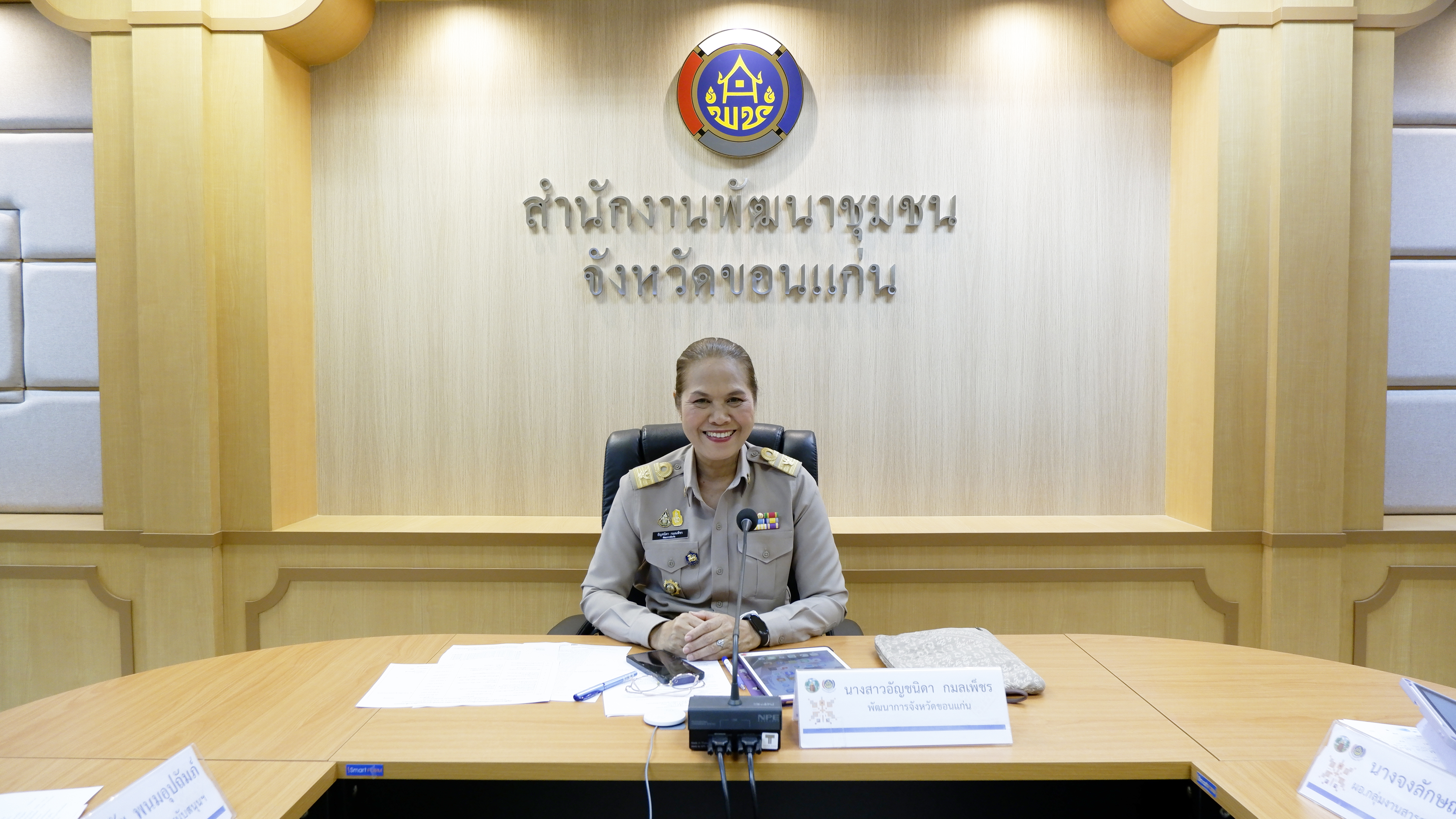 พช.ขอนแก่น : ประชุมประสานแผนหัวหน้ากลุ่มงานฯ และนักวิชาการพัฒนาชุมชนจังหวัดขอนแก่น ครั้งที่ 3/2567