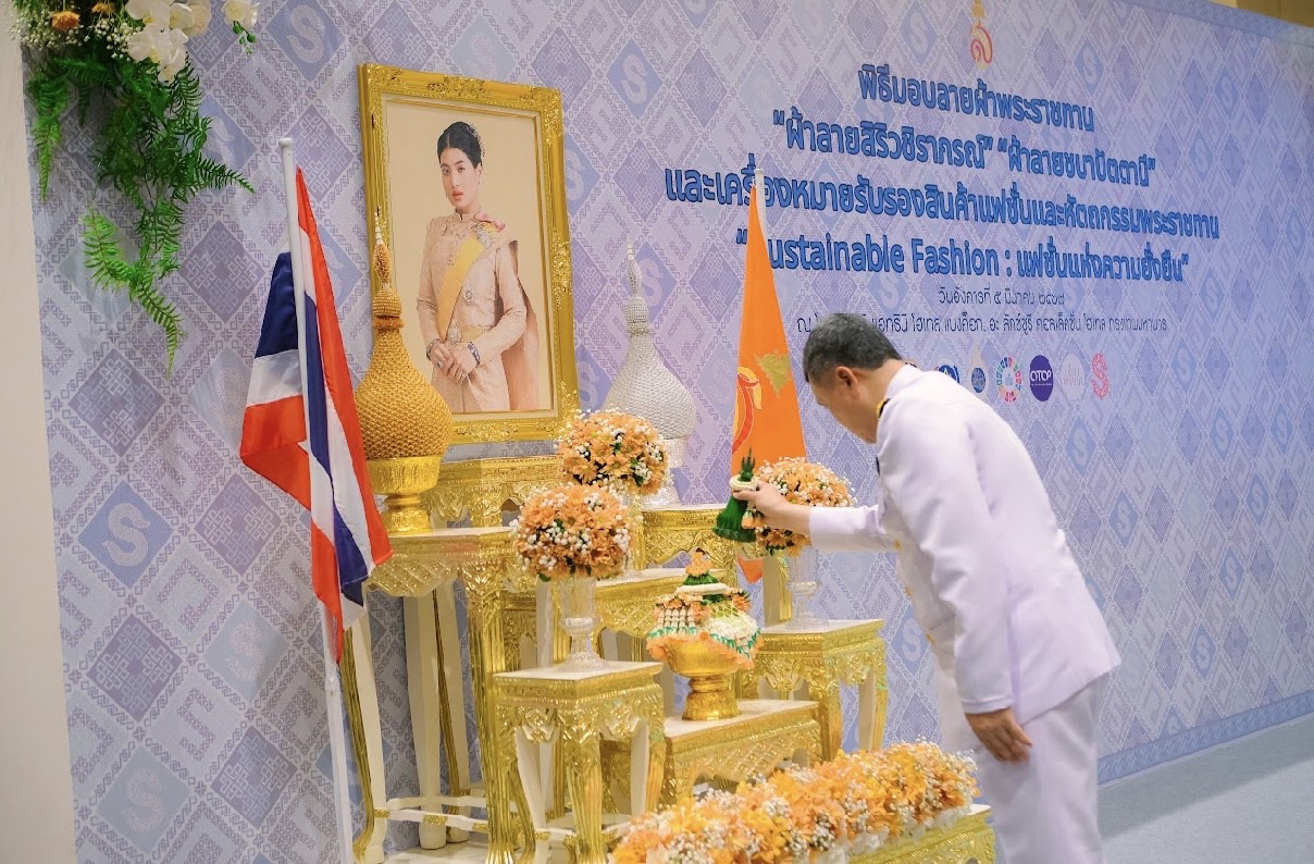 จังหวัดขอนแก่น : ร่วมพิธีมอบแบบลายผ้าพระราชทาน สมเด็จพระเจ้าลูกเธอ เจ้าฟ้าสิริวัณณวรี นารีรัตนราชกัญญา “ผ้าลายสิริวชิราภรณ์” ,”ผ้าลายชบาปัตตานี” และเครื่องหมายรับรองสินค้าแฟชั่นและหัตถกรรมพระราชทาน