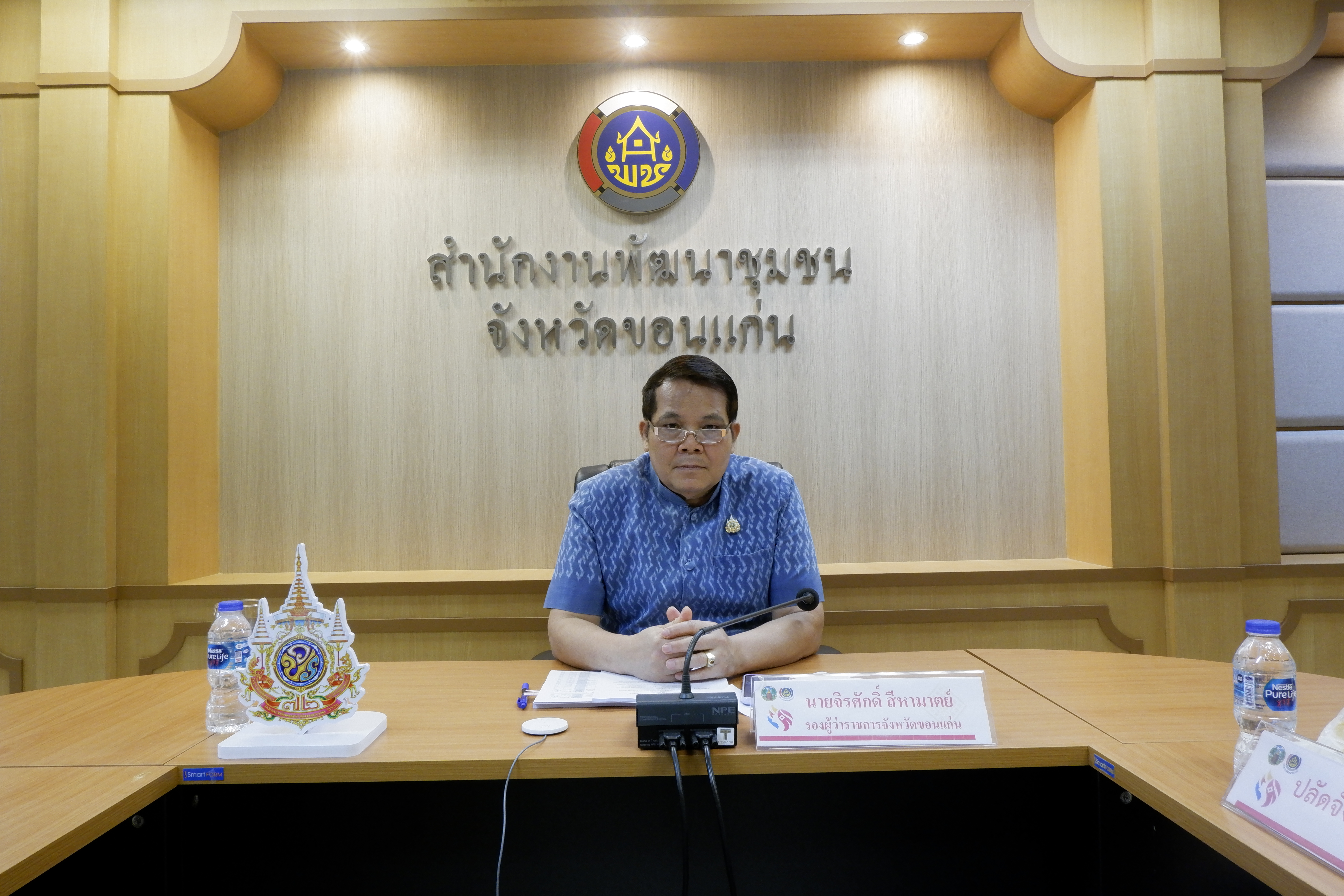 พช.ขอนแก่น : ประชุมคณะอนุกรรมการบริหารกองทุนพัฒนาบทบาทสตรีจังหวัด (อกส.จ.) จังหวัดขอนแก่น ครั้งที่ 4/2567