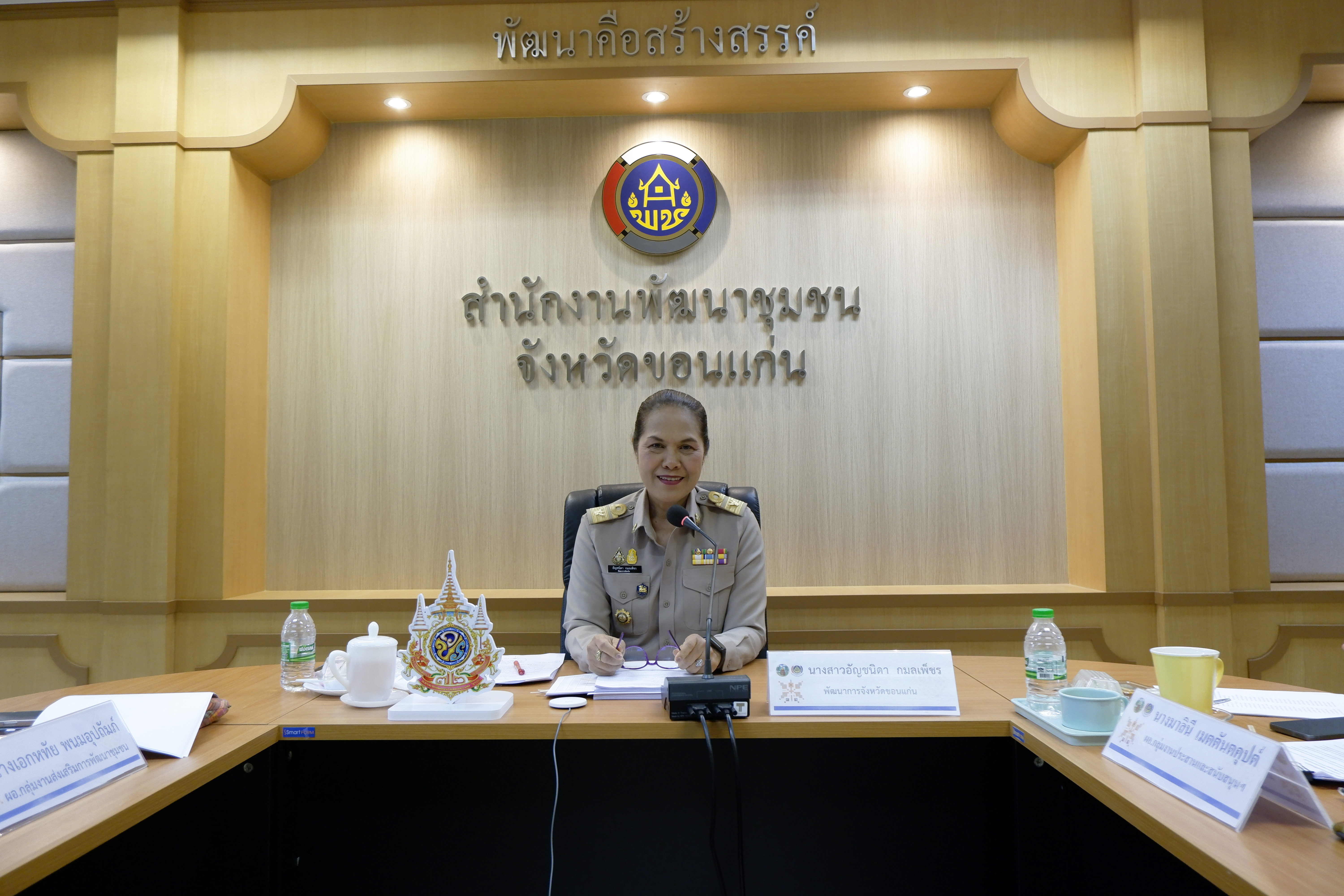 พช.ขอนแก่น : ประชุมผู้บริหารและนักวิชาการพัฒนาชุมชนจังหวัดขอนแก่น ครั้งที่ 3/2567