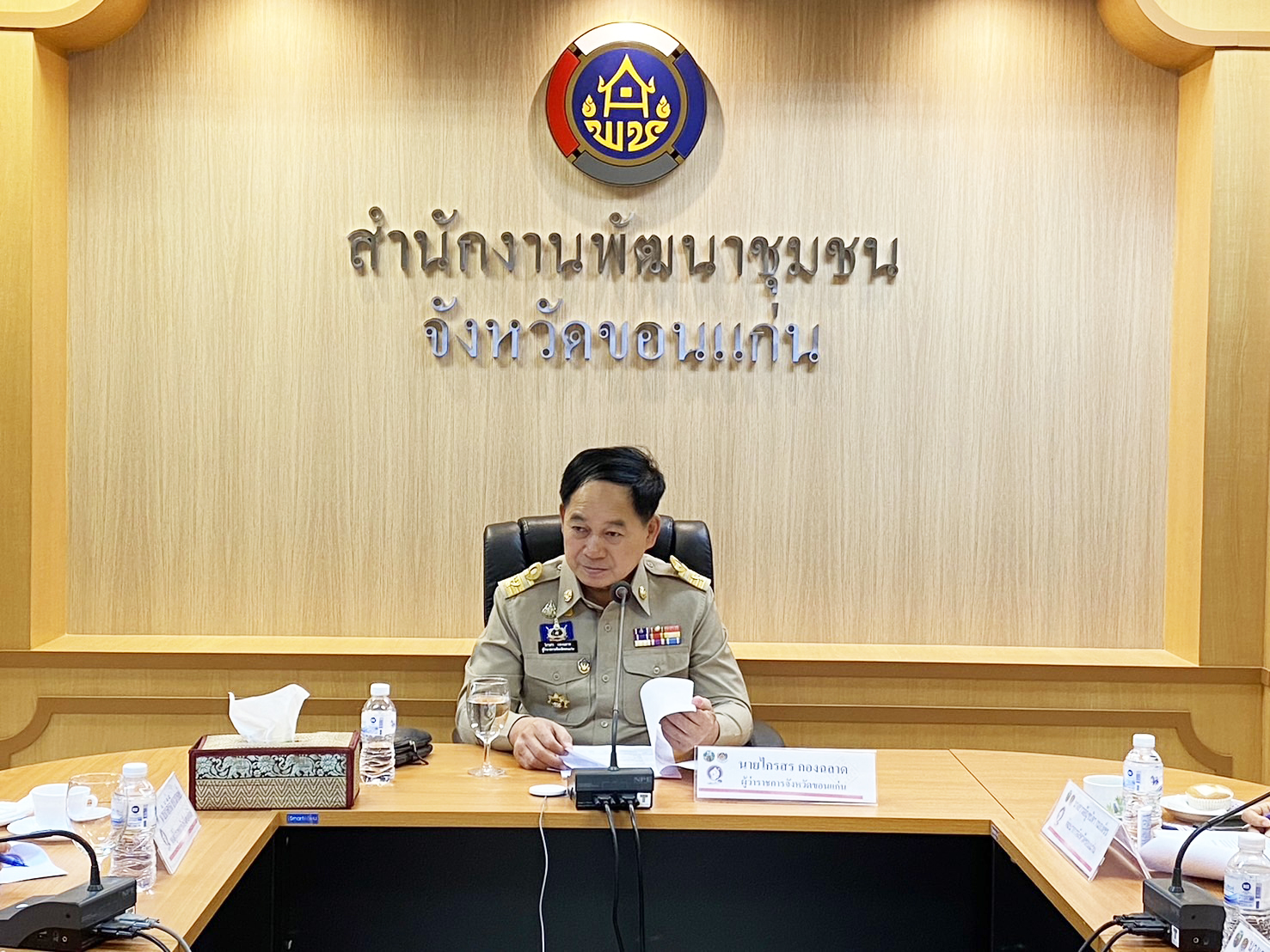 พช.ขอนแก่น : ประชุมคณะกรรมการบริหารกองทุนพัฒนาเด็กชนบท ในพระราชูปถัมภ์สมเด็จพระเทพรัตนราชสุดาฯ สยาม บรมราชกุมารี จังหวัดขอนแก่น