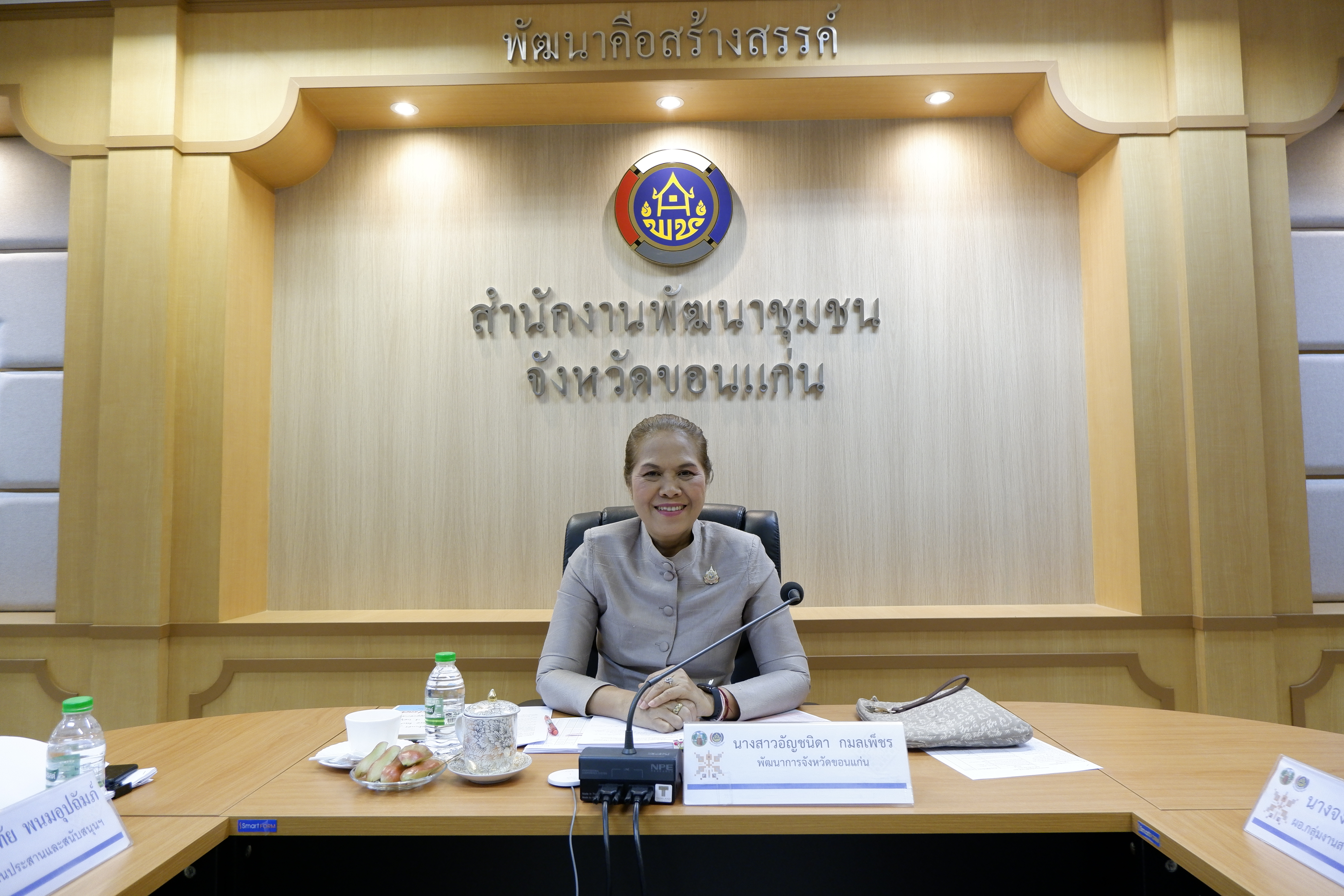 พช.ขอนแก่น : ประชุมผู้บริหารและนักวิชาการพัฒนาชุมชนจังหวัดขอนแก่น ครั้งที่ 2/2567