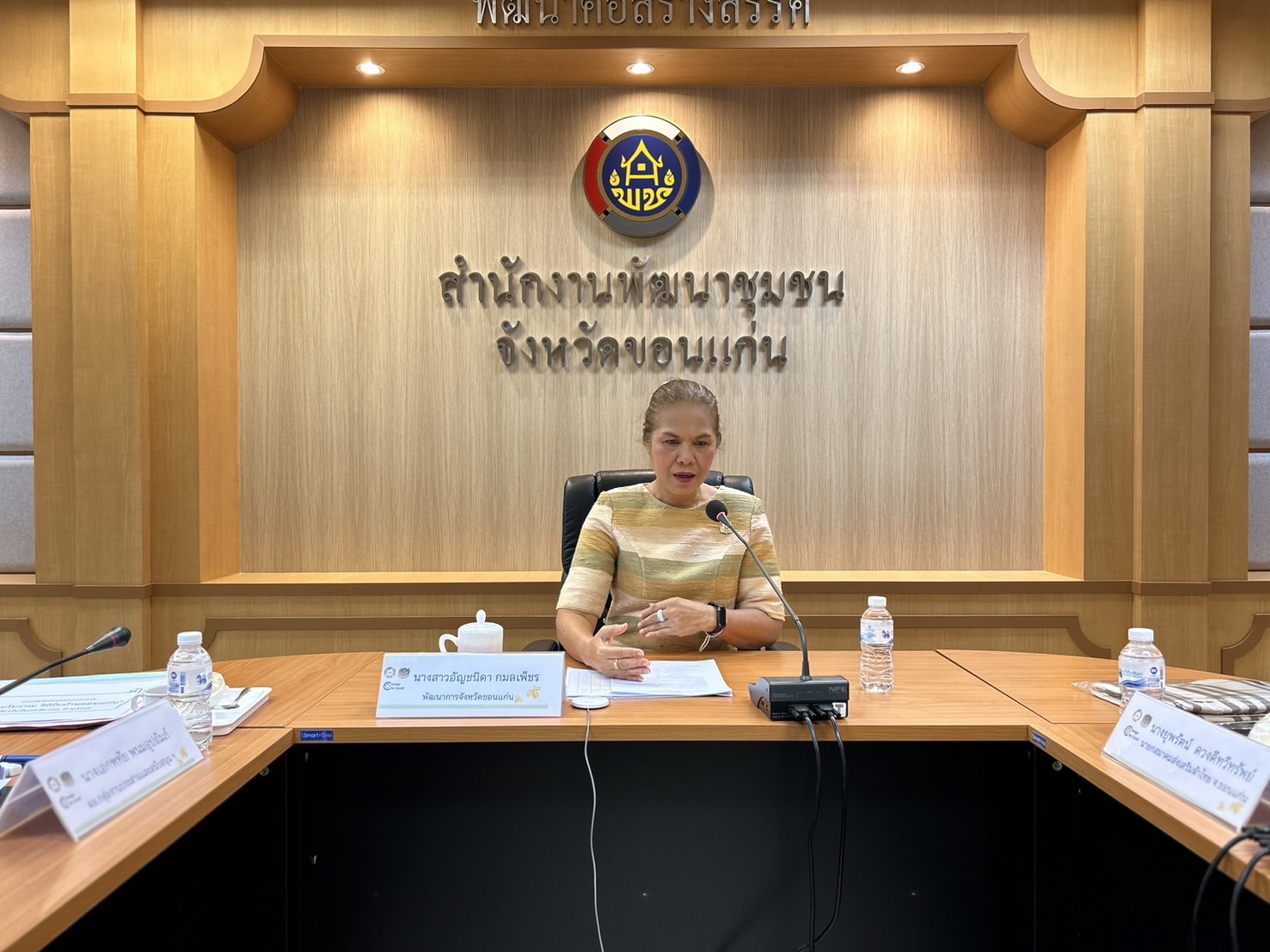 พช.ขอนแก่น : ประชุมคณะกรรมการประกวดกิจกรรมวันสตรีสากล