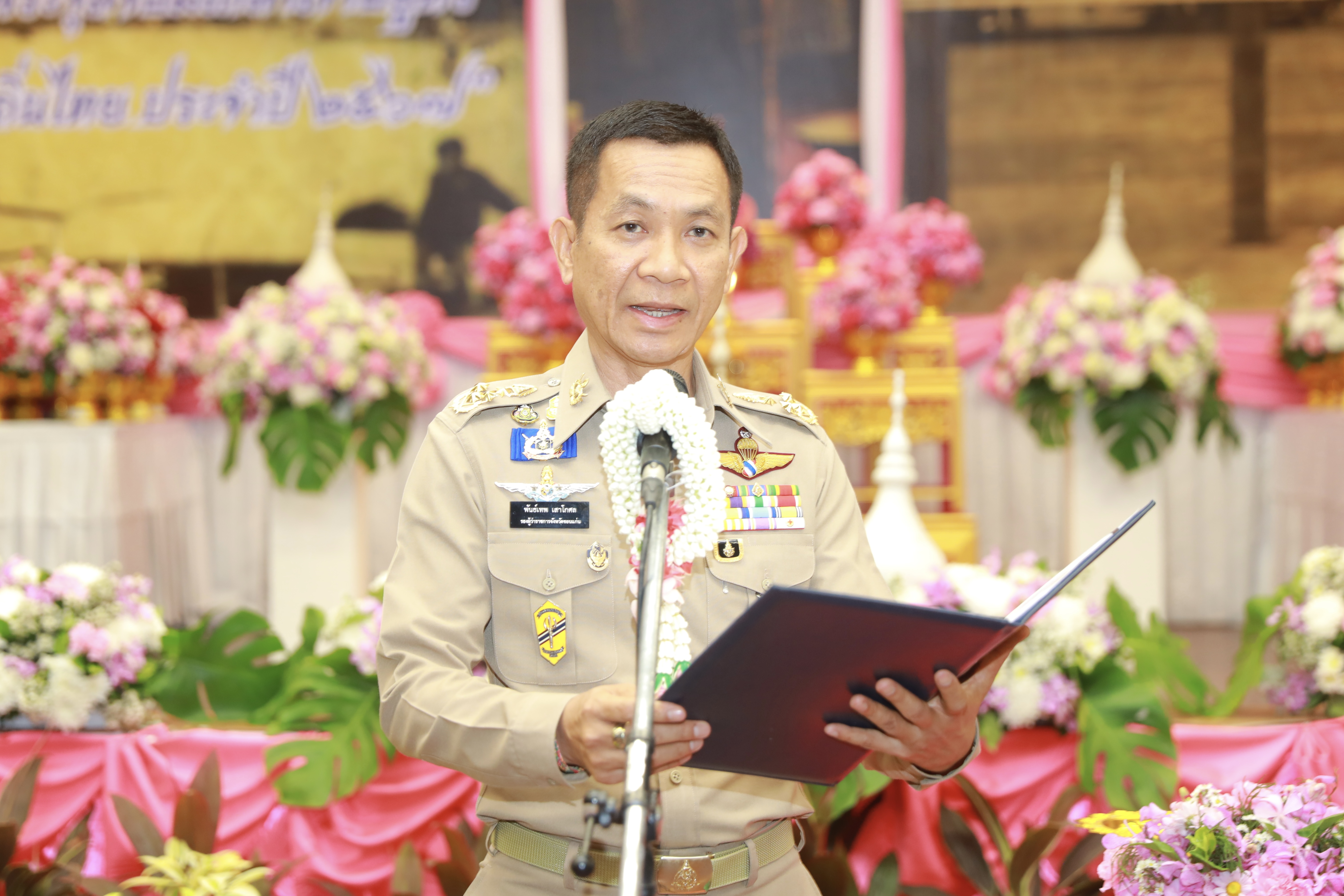 จังหวัดขอนแก่น : จัดพิธีถวายราชสักการะพระบาทสมเด็จพระจุลจอมเกล้าเจ้าอยู่หัว เนื่องในวันท้องถิ่นไทย ประจำปี 2567