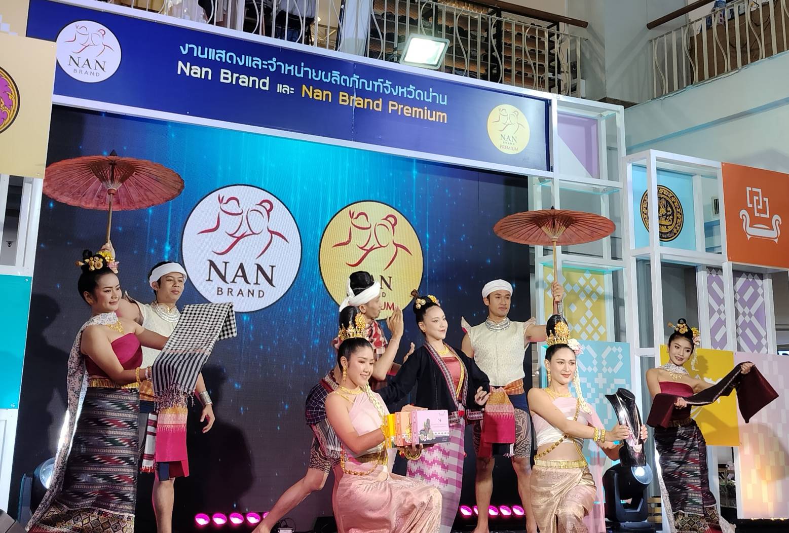 พช.ขอนแก่น : ร่วมพิธีเปิดงานแสดงและจำหน่ายผลิตภัณฑ์จังหวัดน่าน (Nan Brand และ Nan Brand Premium) และสินค้าอื่นที่มีศักยภาพของจังหวัดน่าน