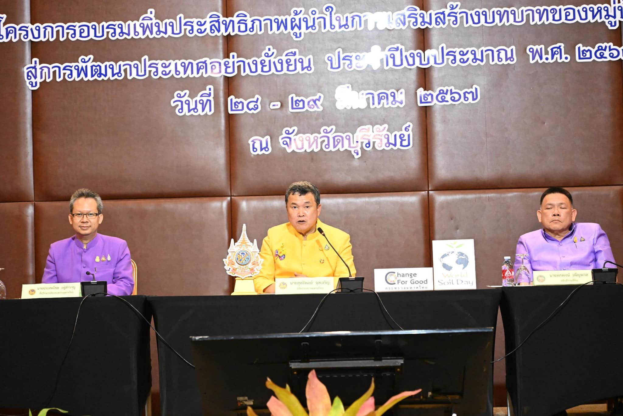 พช.ขอนแก่น : ร่วมประชุมโครงการอบรมเพิ่มประสิทธิภาพผู้นำในการเสริมสร้างบทบาทของหมู่บ้านสู่การพัฒนาประเทศอย่างยั่งยืน จังหวัดบุรีรัมย์