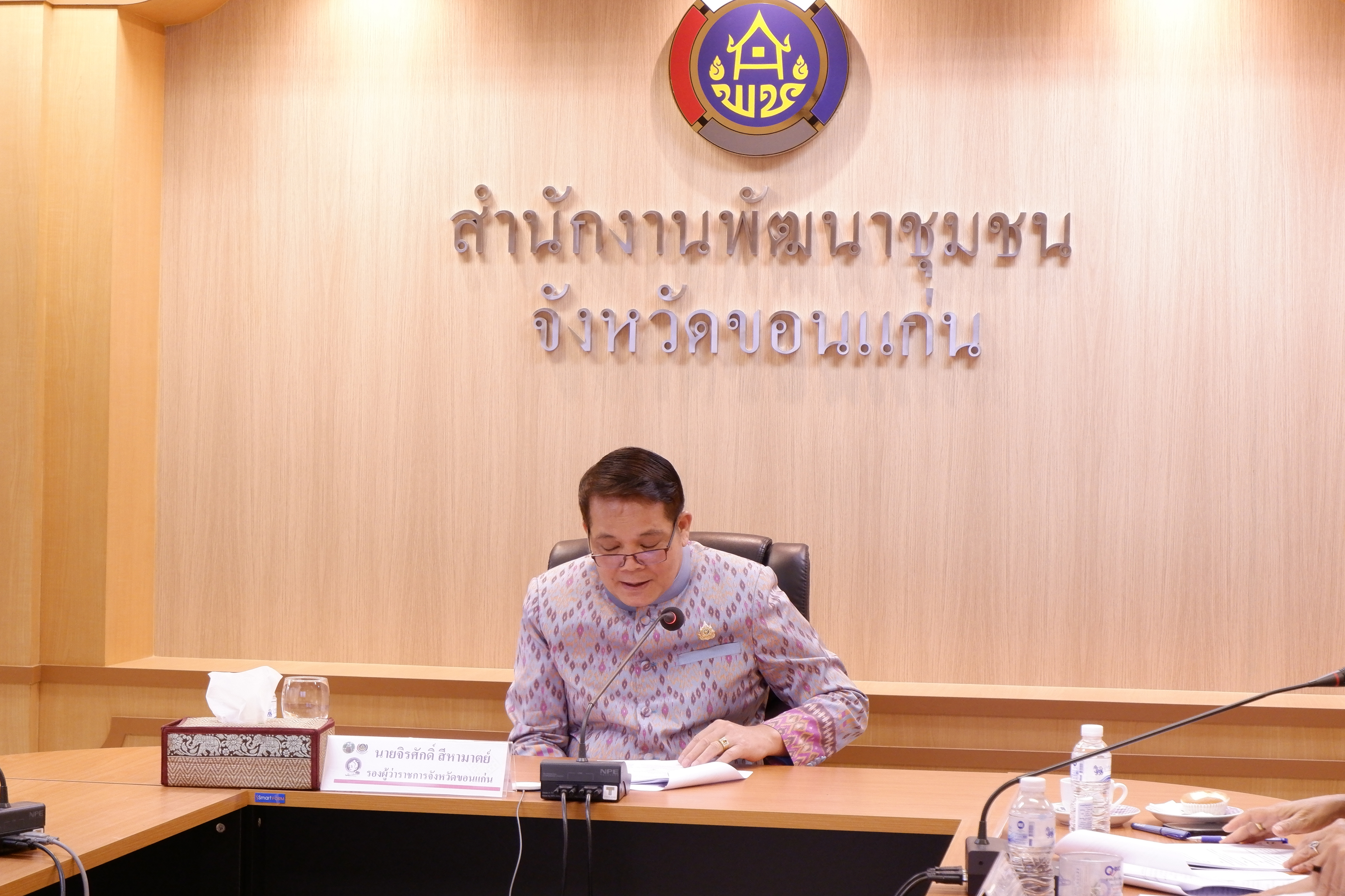 พช.ขอนแก่น : ประชุมคณะกรรมการบริหารกองทุนพัฒนาเด็กชนบท ในพระราชูปถัมภ์สมเด็จพระเทพรัตนราชสุดาฯ สยาม บรมราชกุมารี จังหวัดขอนแก่น