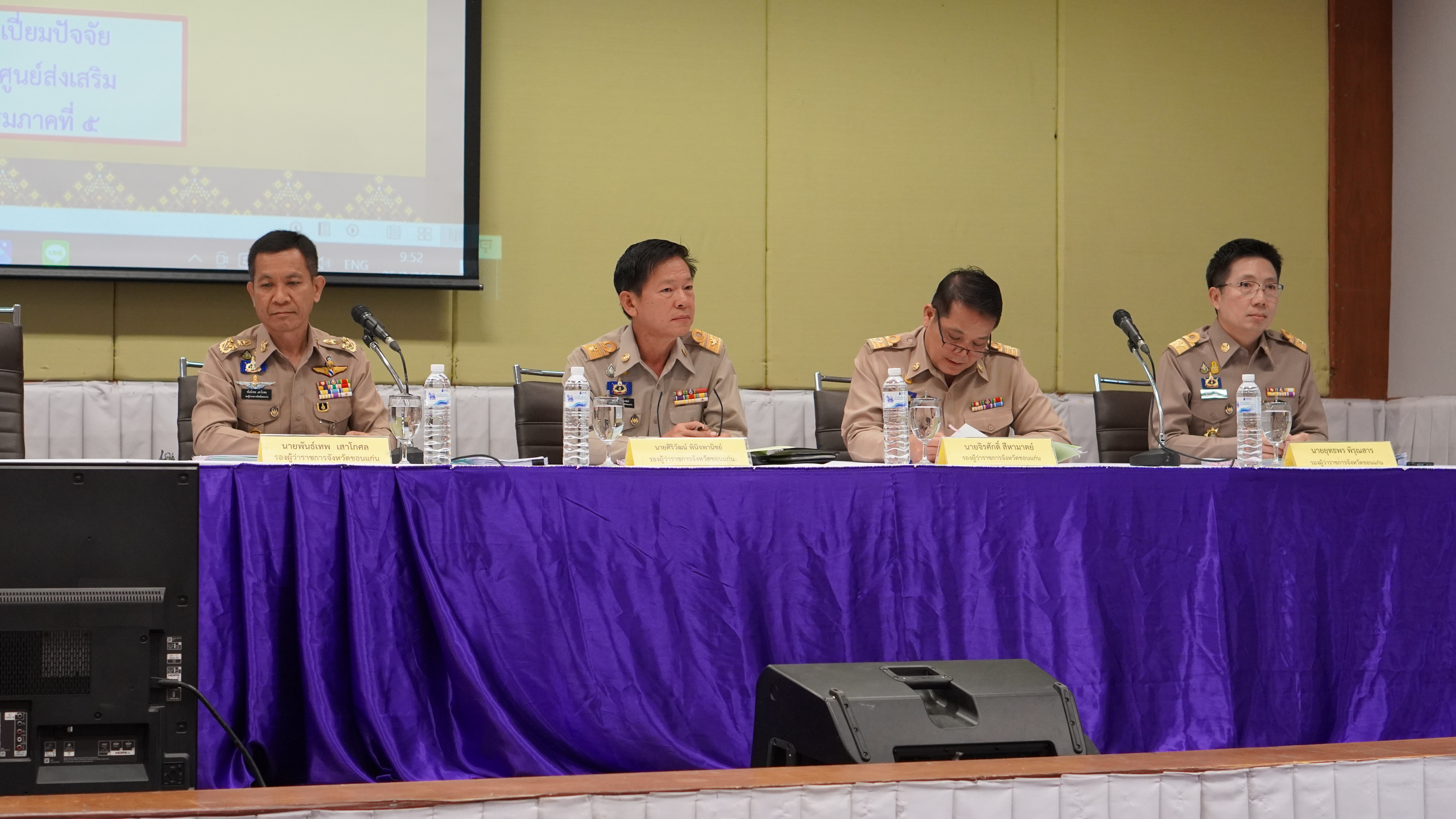 พช.ขอนแก่น : ร่วมประชุมกรมการจังหวัด หัวหน้าส่วนราชการ หัวหน้าหน่วยงานรัฐวิสาหกิจ จังหวัดขอนแก่น ครั้งที่ 3/2567