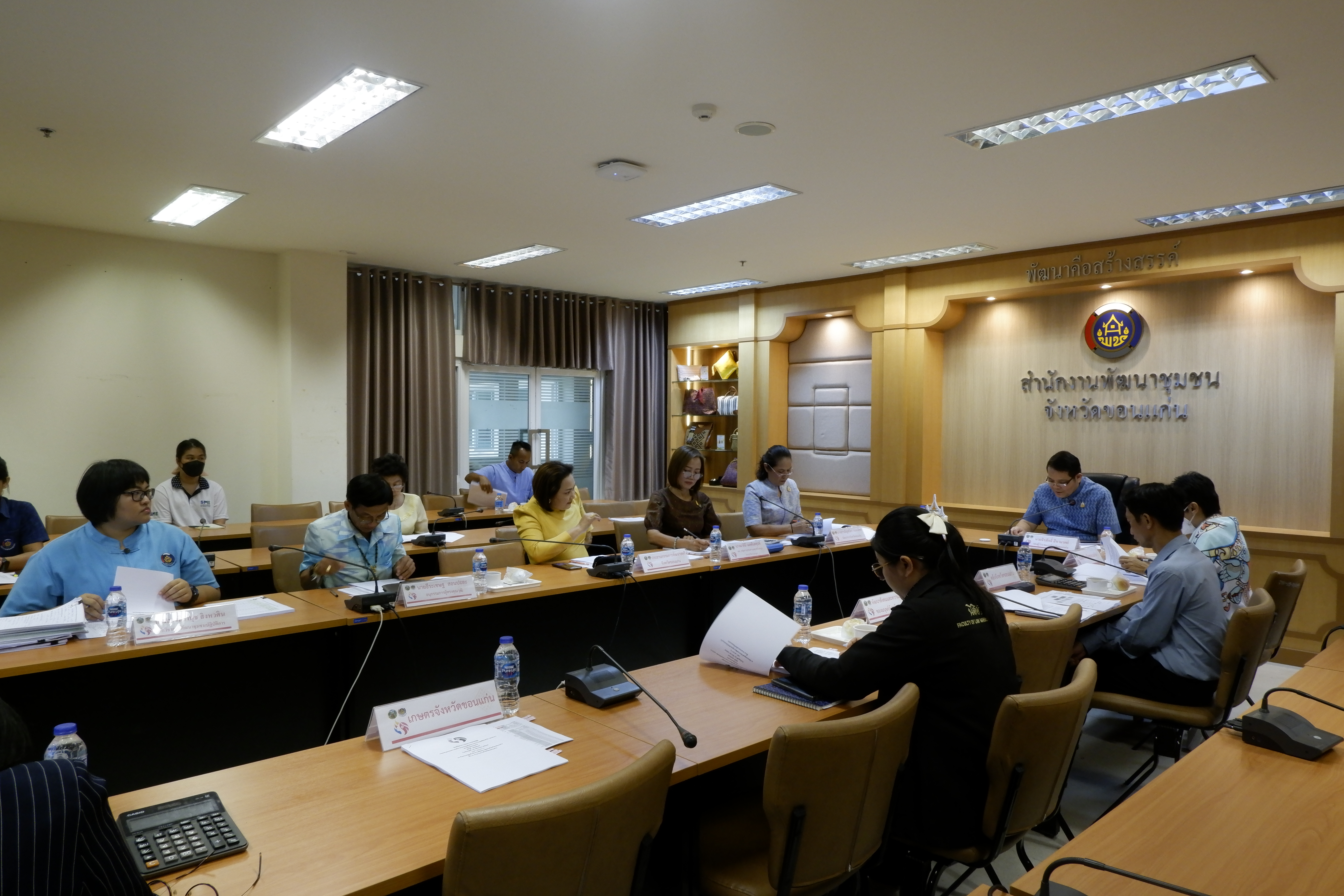 พช.ขอนแก่น : ประชุมคณะอนุกรรมการบริหารกองทุนพัฒนาบทบาทสตรีจังหวัด (อกส.จ.) จังหวัดขอนแก่น ครั้งที่ 4/2567