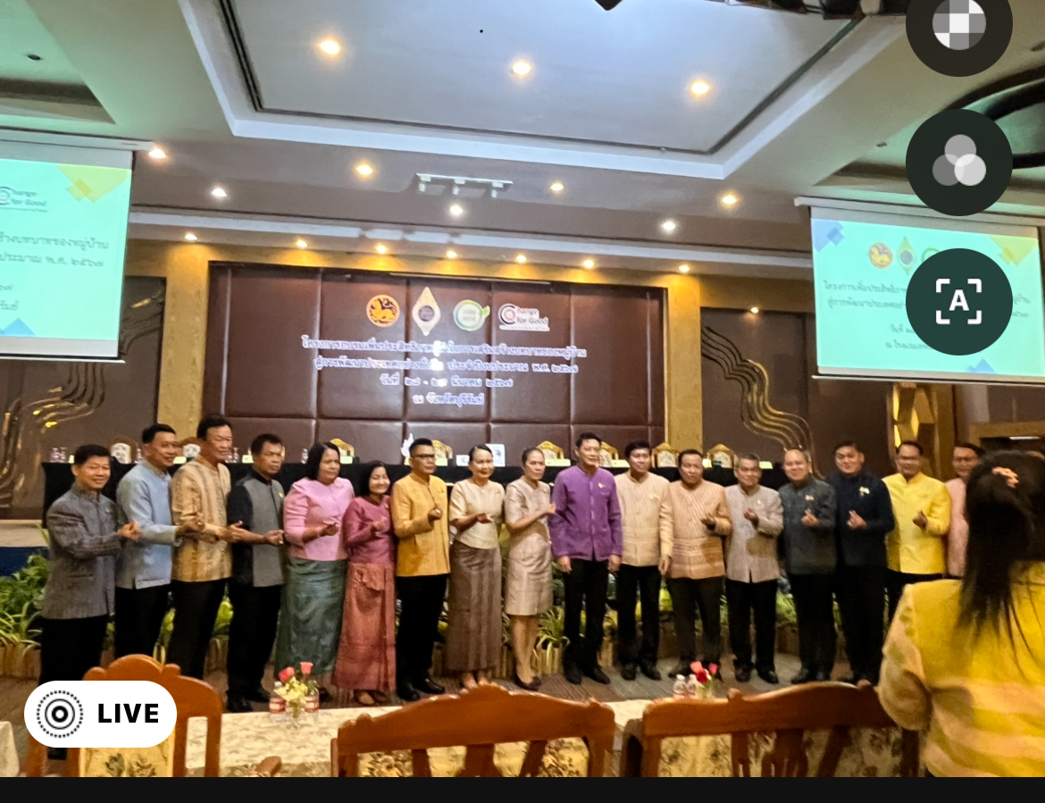 พช.ขอนแก่น : ร่วมประชุมโครงการอบรมเพิ่มประสิทธิภาพผู้นำในการเสริมสร้างบทบาทของหมู่บ้านสู่การพัฒนาประเทศอย่างยั่งยืน จังหวัดบุรีรัมย์