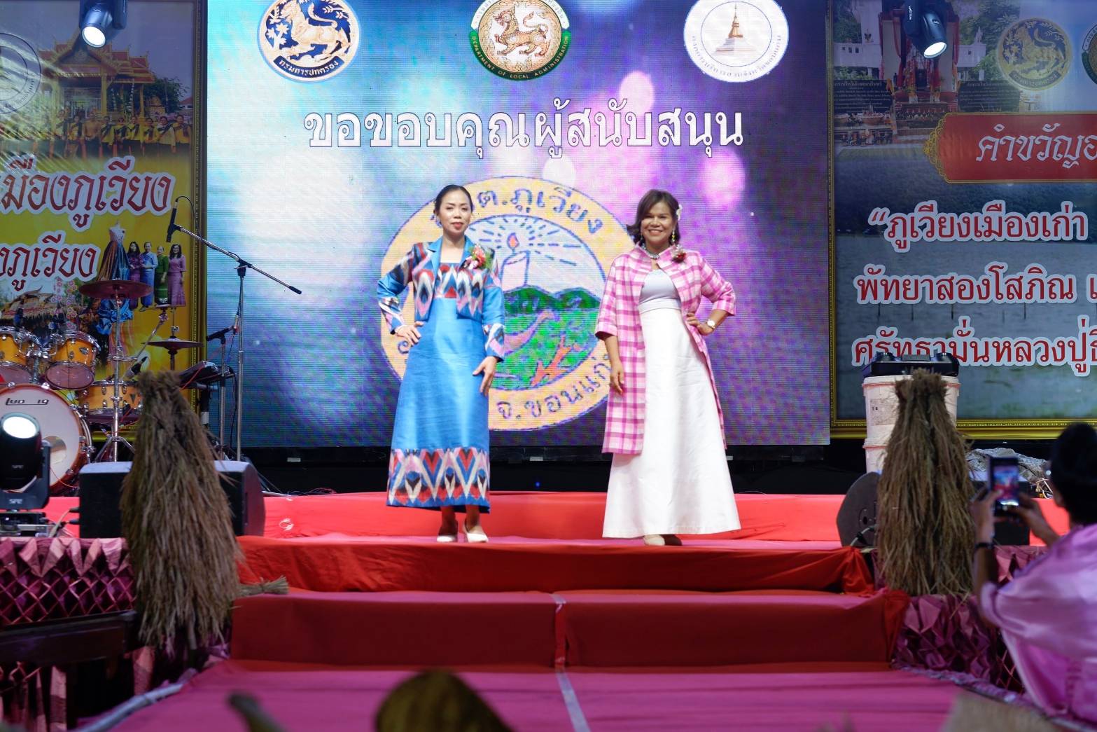 พช.ขอนแก่น : ร่วมงานประเพณีบวงสรวงหลักเมืองภูเวียงและงานเทศกาลของดีเมืองภูเวียง ประจำปี 2567
