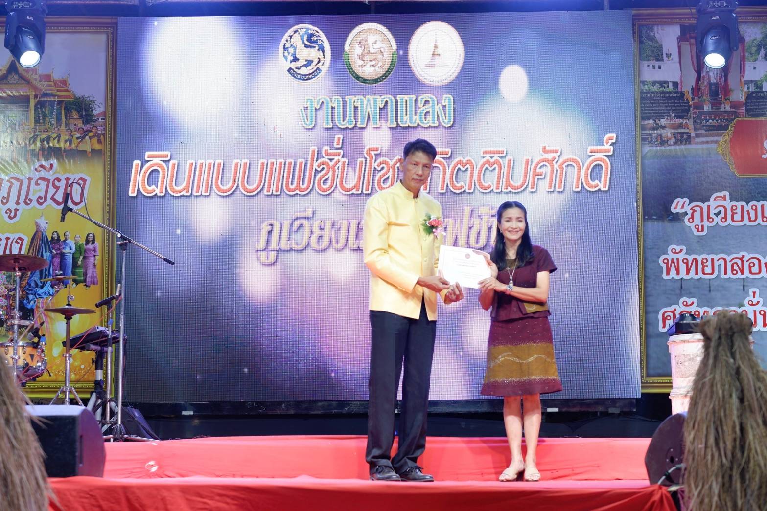 พช.ขอนแก่น : ร่วมงานประเพณีบวงสรวงหลักเมืองภูเวียงและงานเทศกาลของดีเมืองภูเวียง ประจำปี 2567
