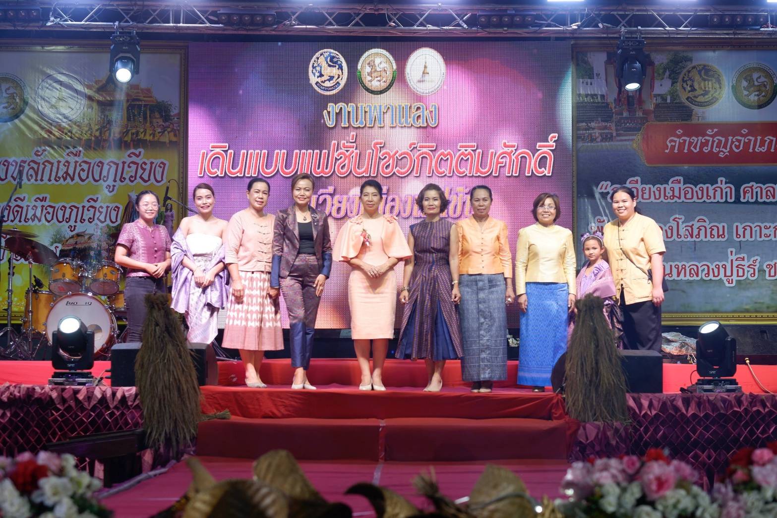 พช.ขอนแก่น : ร่วมงานประเพณีบวงสรวงหลักเมืองภูเวียงและงานเทศกาลของดีเมืองภูเวียง ประจำปี 2567