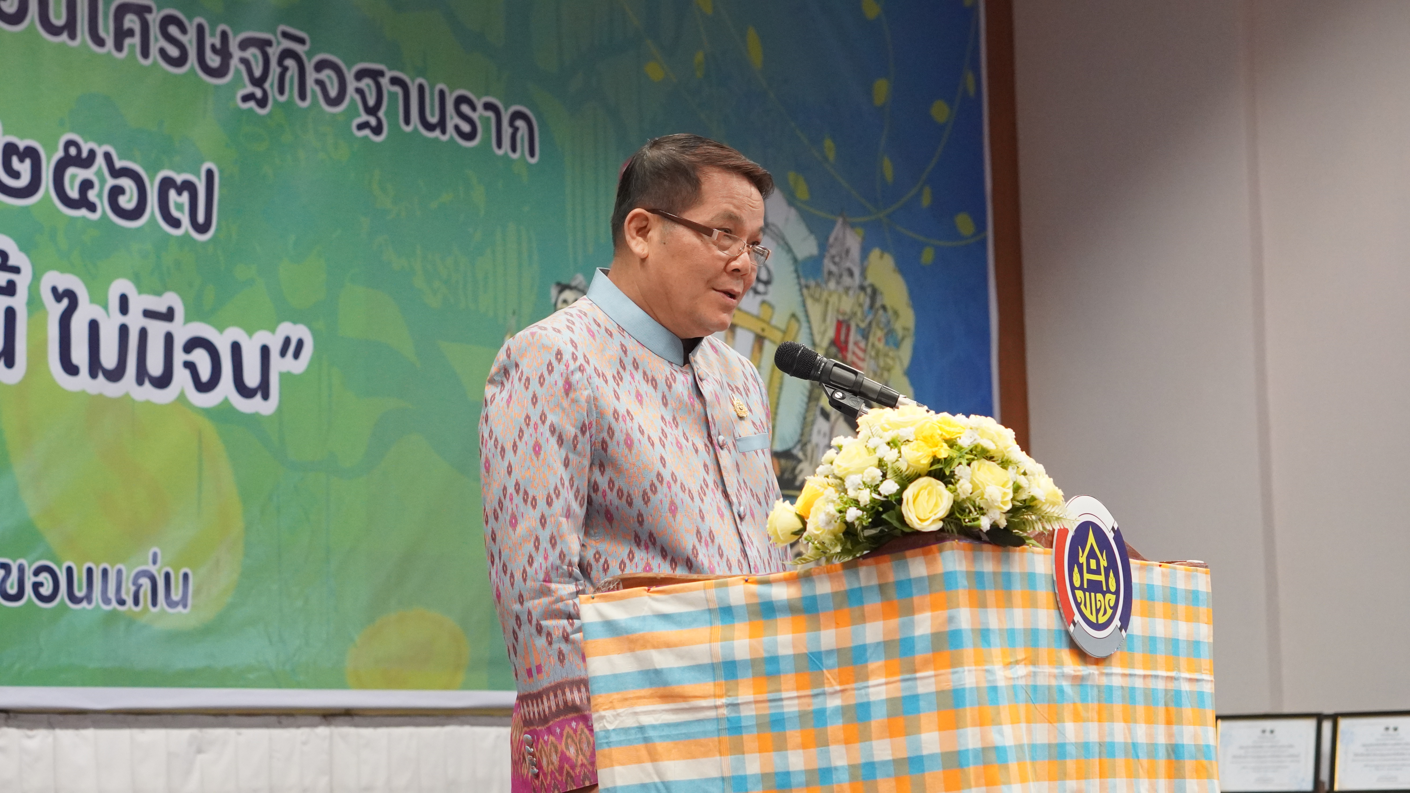 พช.ขอนแก่น : จัดมหกรรมการออม 50 ปี ทุนชุมชนขับเคลื่อนเศรษฐกิจฐานราก จังหวัดขอนแก่น ประจำปี 2567 “คนขอนแก่น รู้ออม รู้ใช้ แก้หนี้ ไม่มีจน”