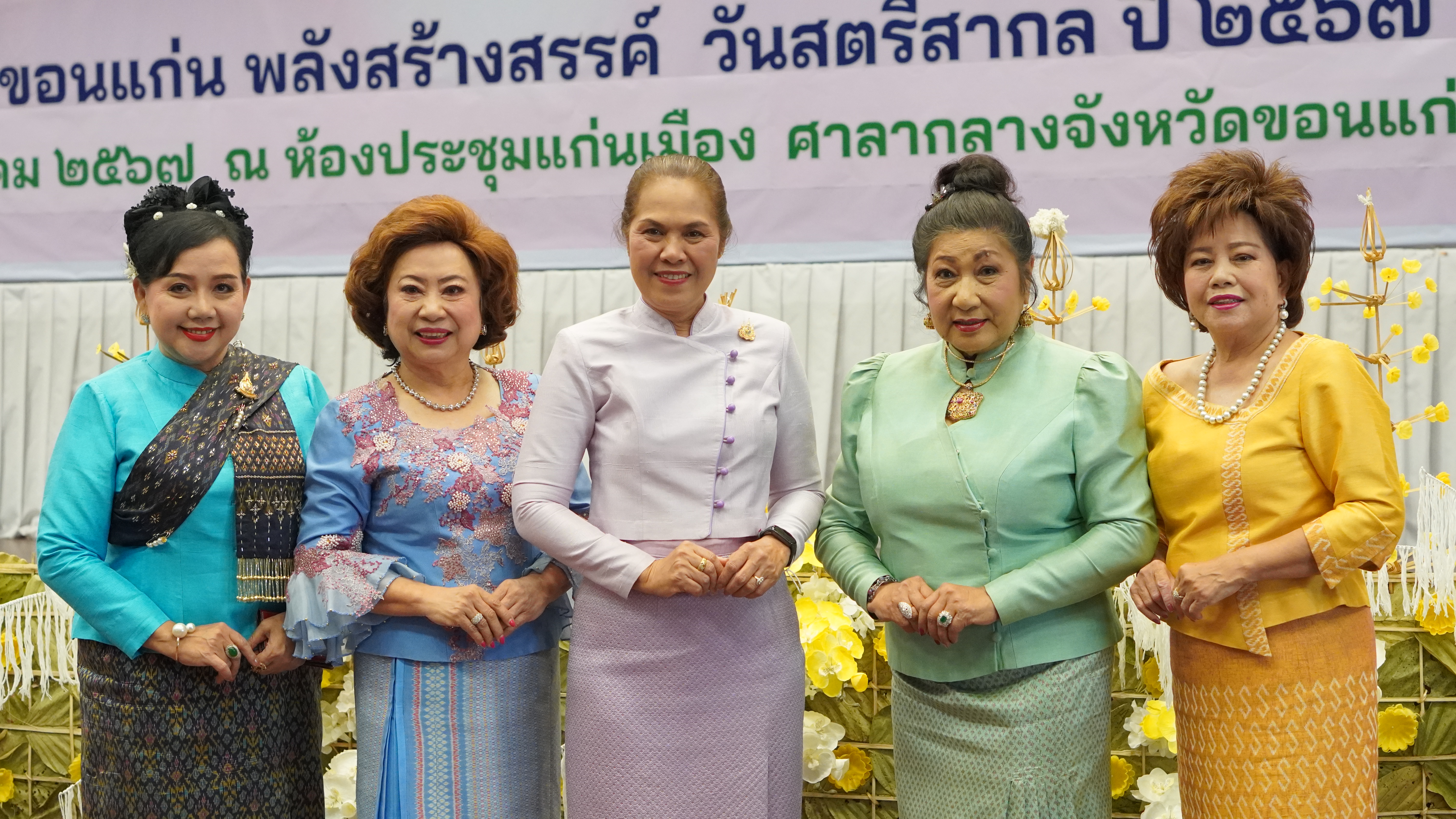 พช.ขอนแก่น : จัดงานวันสตรีสากล “รวมพลังสตรีขอนแก่น พลังสร้างสรรค์ วันสตรีสากล ปี 2567”
