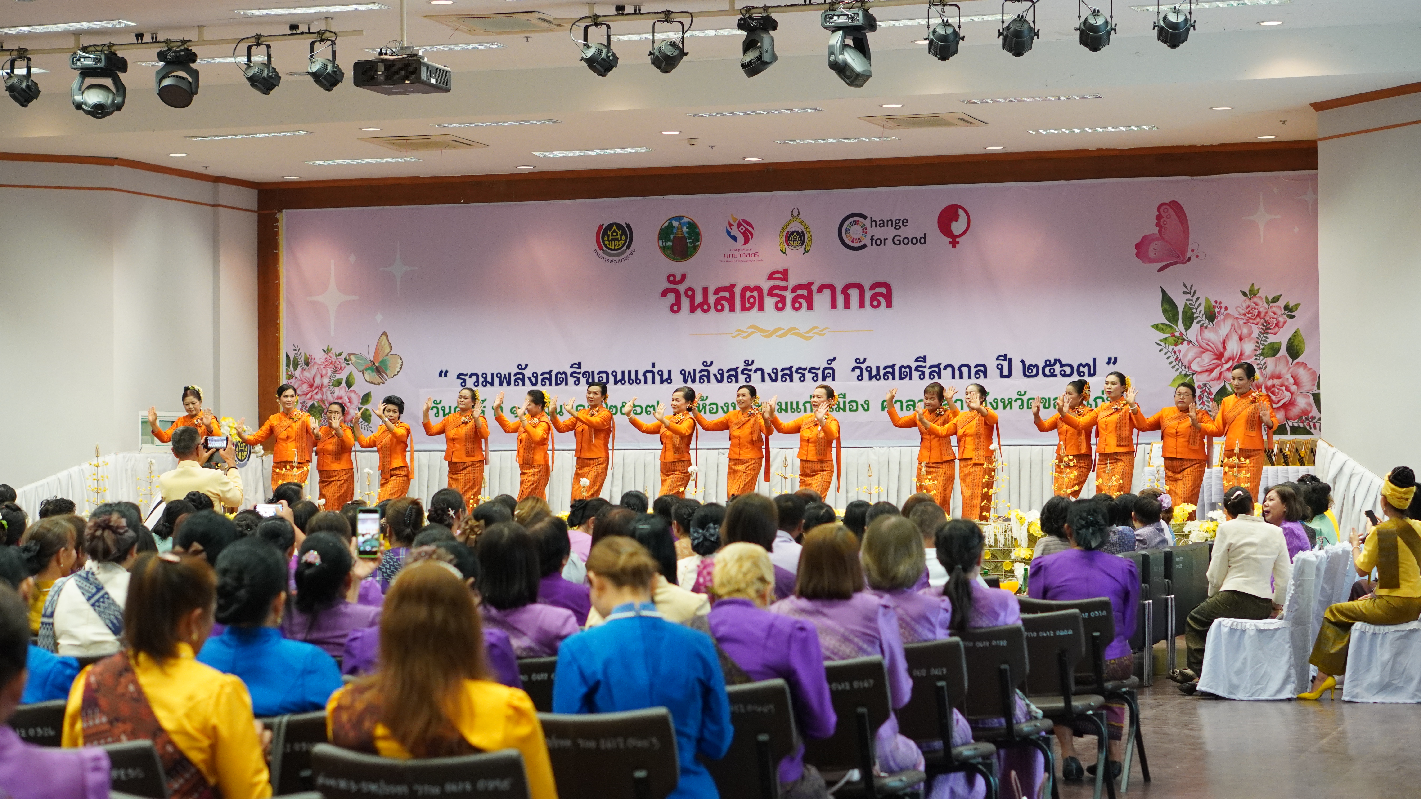 พช.ขอนแก่น : จัดงานวันสตรีสากล “รวมพลังสตรีขอนแก่น พลังสร้างสรรค์ วันสตรีสากล ปี 2567”