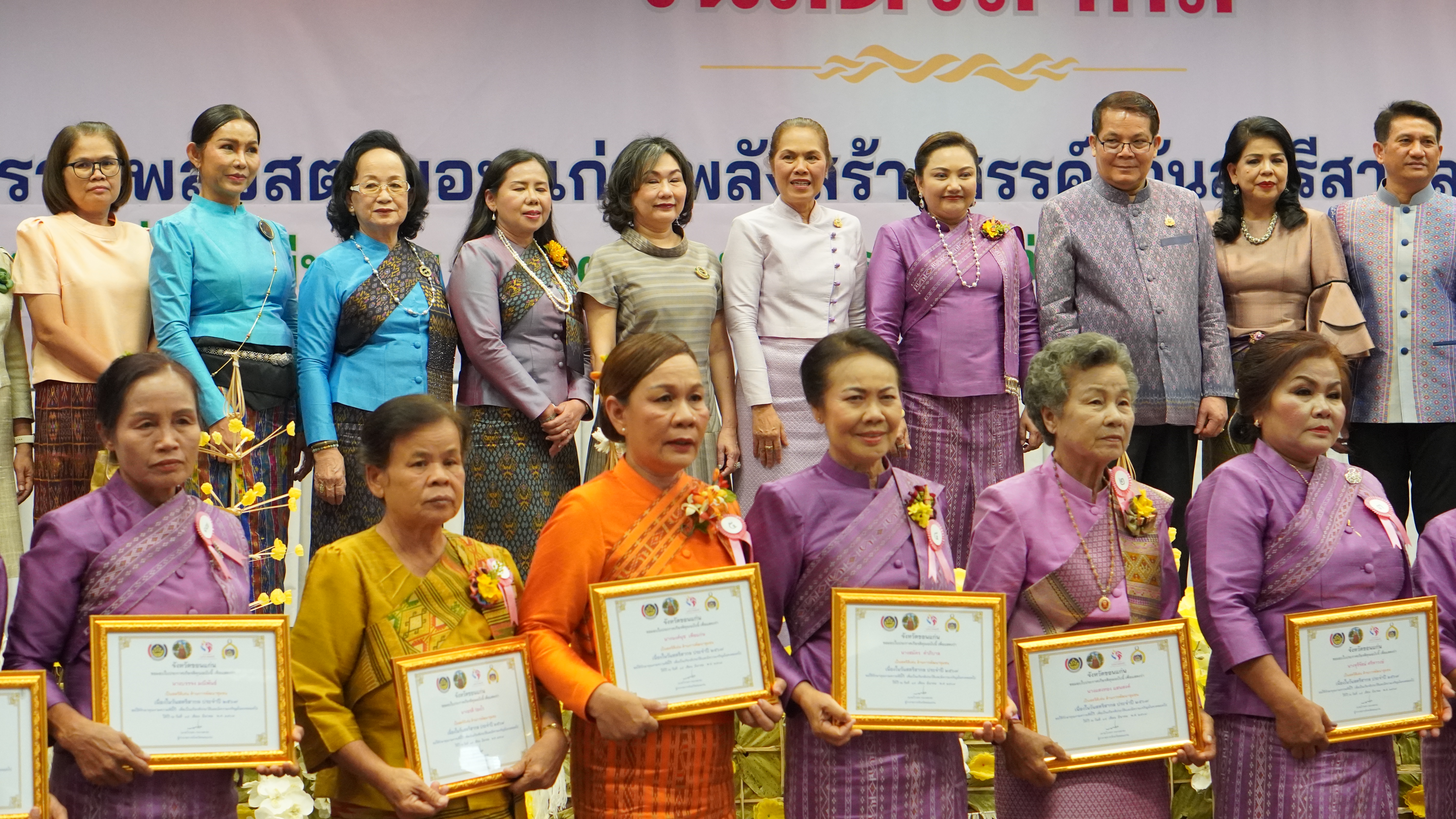 พช.ขอนแก่น : จัดงานวันสตรีสากล “รวมพลังสตรีขอนแก่น พลังสร้างสรรค์ วันสตรีสากล ปี 2567”