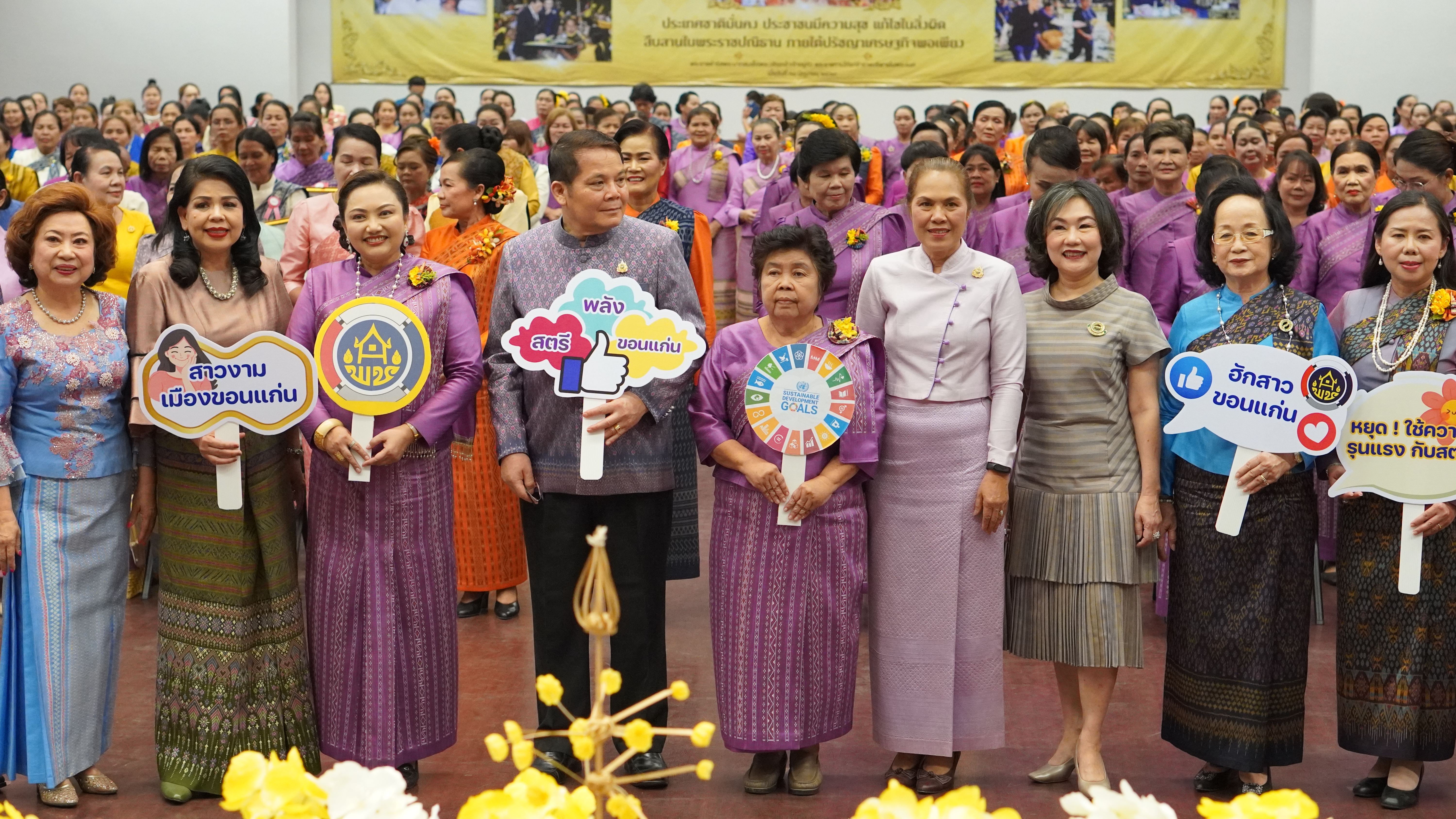 พช.ขอนแก่น : จัดงานวันสตรีสากล “รวมพลังสตรีขอนแก่น พลังสร้างสรรค์ วันสตรีสากล ปี 2567”