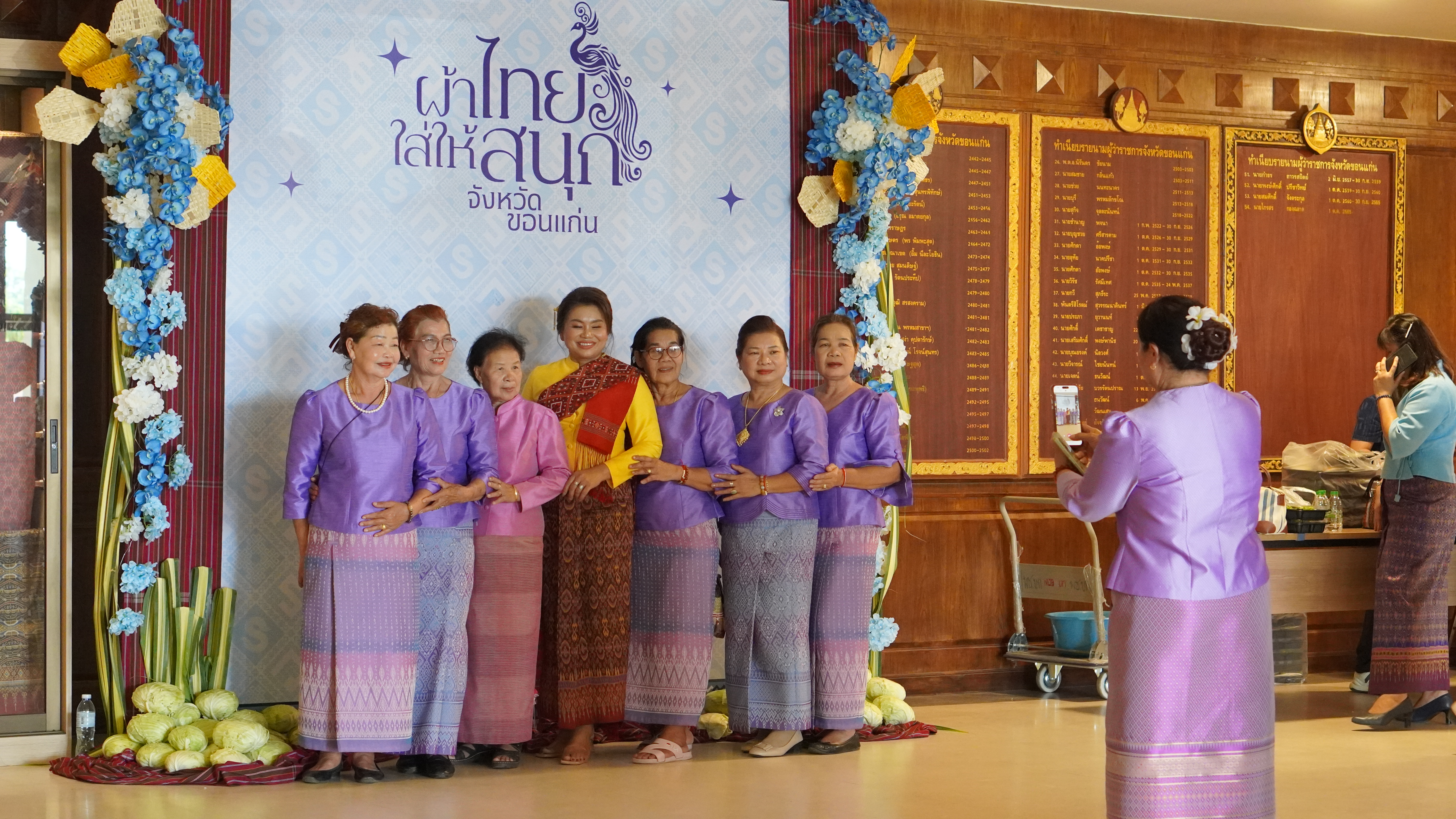 พช.ขอนแก่น : จัดงานวันสตรีสากล “รวมพลังสตรีขอนแก่น พลังสร้างสรรค์ วันสตรีสากล ปี 2567”