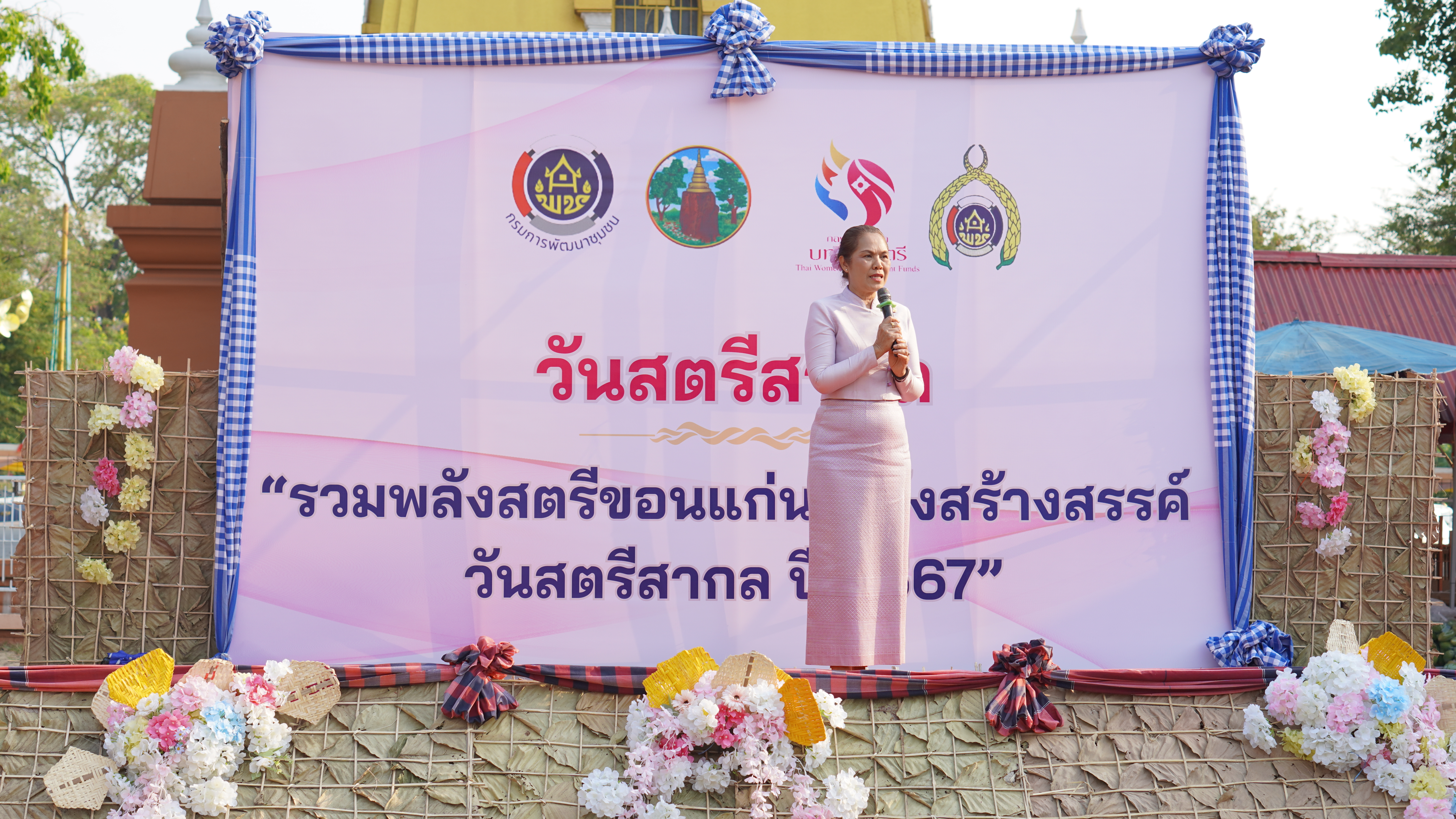 พช.ขอนแก่น : จัดงานวันสตรีสากล “รวมพลังสตรีขอนแก่น พลังสร้างสรรค์ วันสตรีสากล ปี 2567”