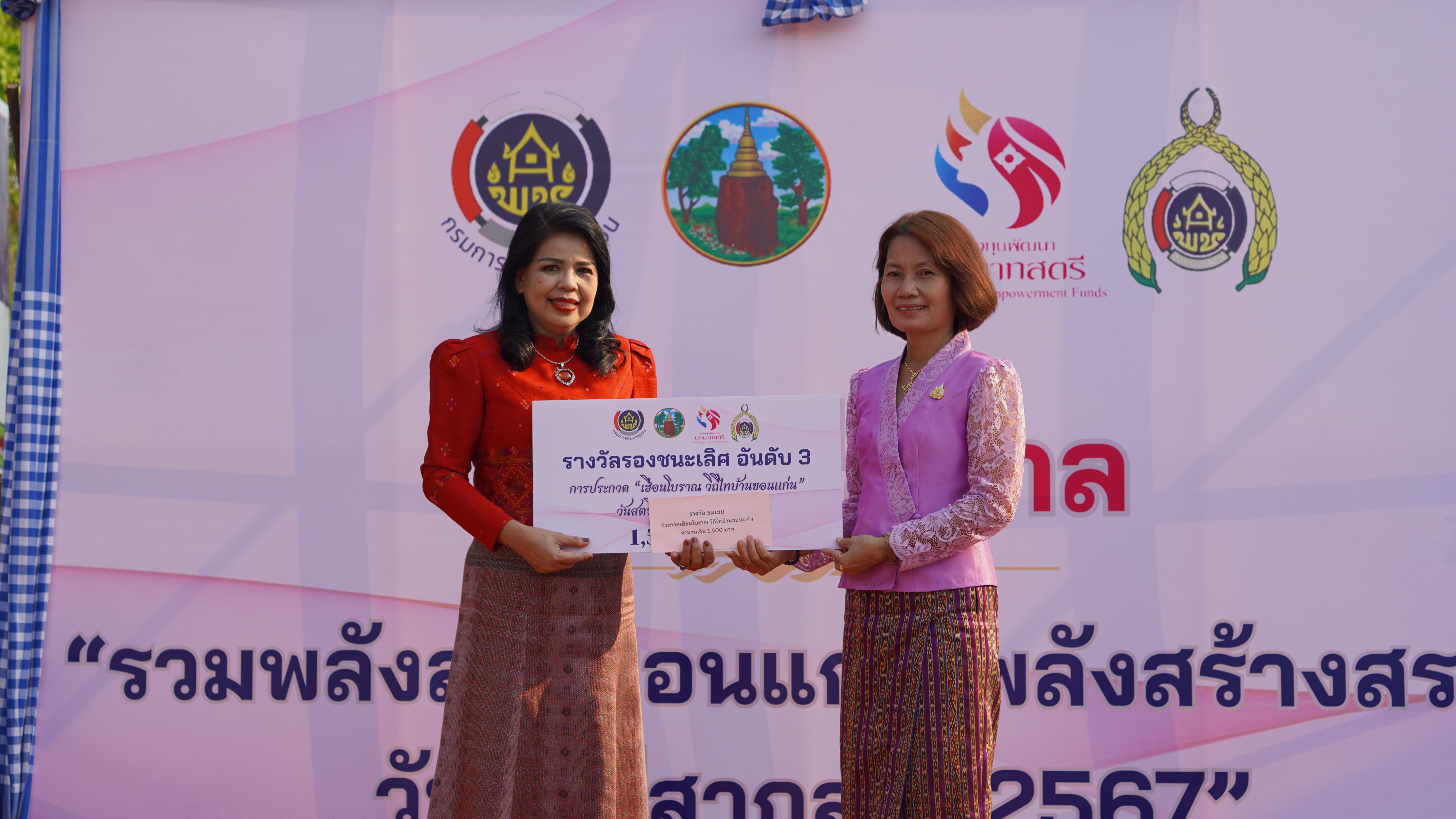 พช.ขอนแก่น : จัดงานวันสตรีสากล “รวมพลังสตรีขอนแก่น พลังสร้างสรรค์ วันสตรีสากล ปี 2567”