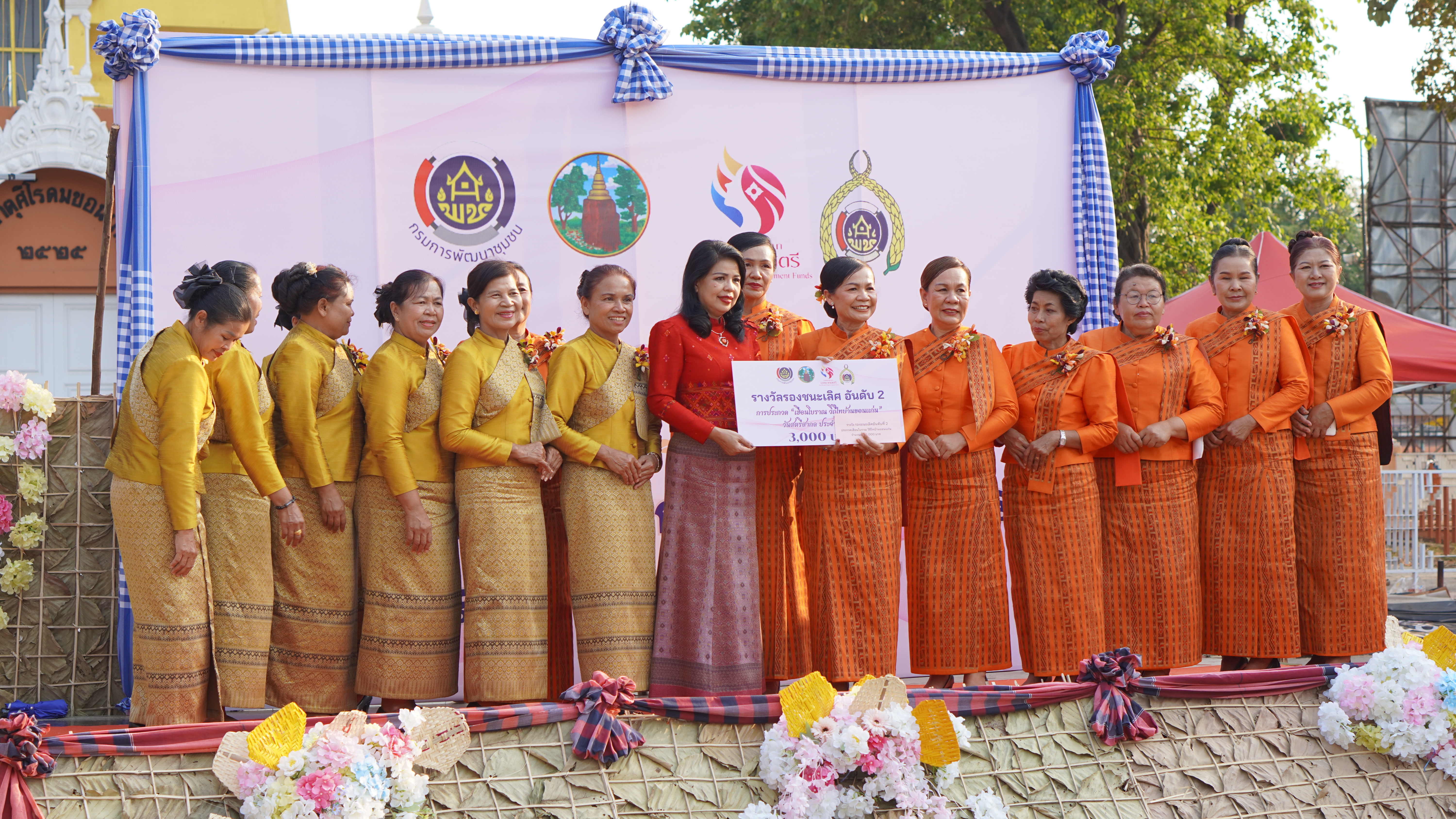 พช.ขอนแก่น : จัดงานวันสตรีสากล “รวมพลังสตรีขอนแก่น พลังสร้างสรรค์ วันสตรีสากล ปี 2567”