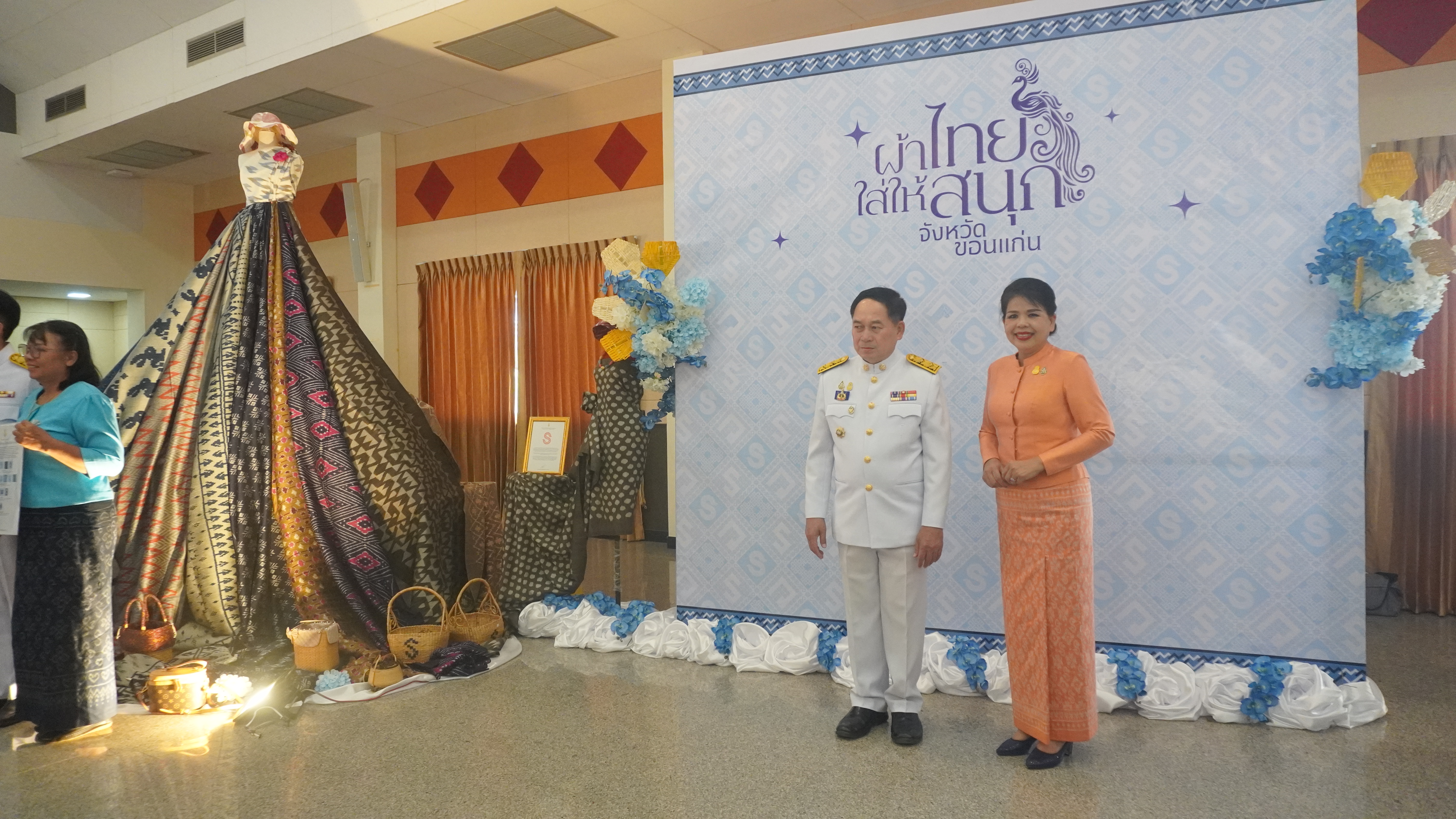 จังหวัดขอนแก่น : จัดพิธีมอบลายผ้าพระราชทาน “ผ้าลายสิริวชิภรณ์” “ผ้าลายชบาปัตตานี” และเครื่องหมายรับรองสินค้าแฟชั่นและหัตถกรรมพระราชทาน “Sustainable Fashion : แฟชั่นแห่งความยั่งยืน”