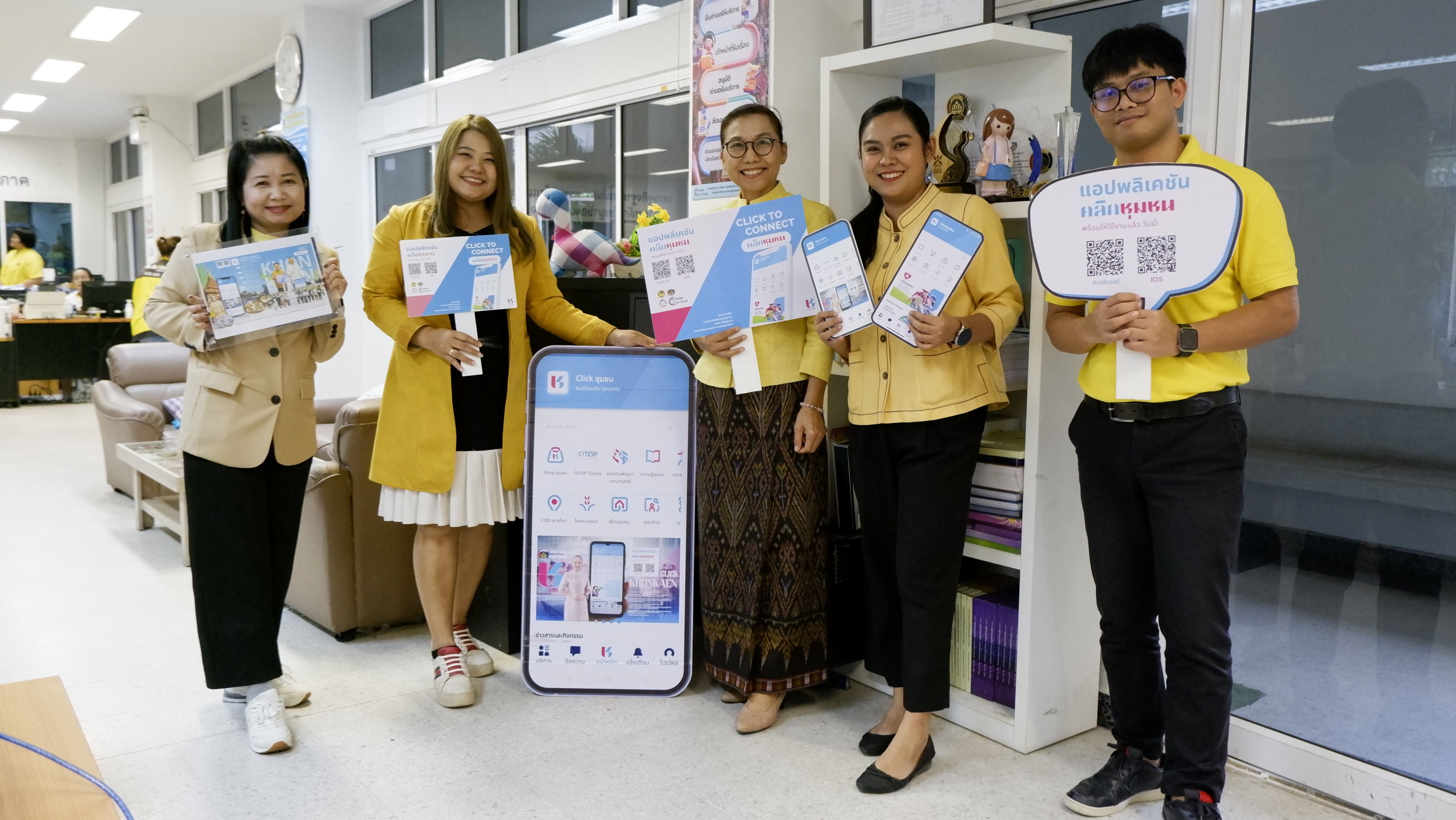สำนักงานพัฒนาชุมชนจังหวัดขอนแก่น ร่วมกับ กลุ่มงานพัฒนาระบบเทคโนโลยีสารสนเทศ ศูนย์สารสนเทศการพัฒนาชุมชน กรมการพัฒนาชุมชน เชิญชวนบุคลากรจังหวัดขอนแก่น ดาวน์โหลดแอพลิเคชั่น “Click ชุมชน” เวอร์ชั่นใหม่