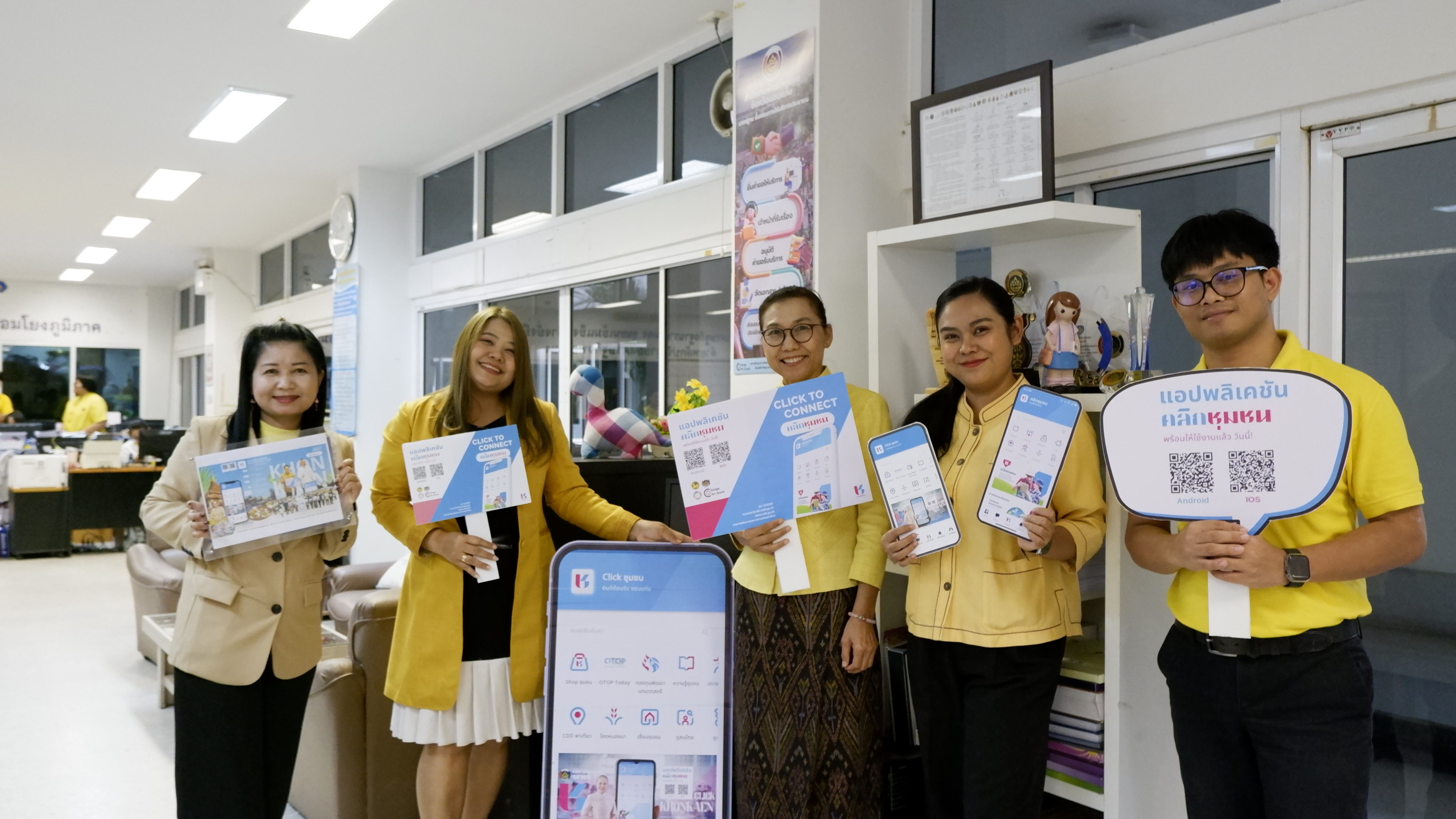 สำนักงานพัฒนาชุมชนจังหวัดขอนแก่น ร่วมกับ กลุ่มงานพัฒนาระบบเทคโนโลยีสารสนเทศ ศูนย์สารสนเทศการพัฒนาชุมชน กรมการพัฒนาชุมชน เชิญชวนบุคลากรจังหวัดขอนแก่น ดาวน์โหลดแอพลิเคชั่น “Click ชุมชน” เวอร์ชั่นใหม่