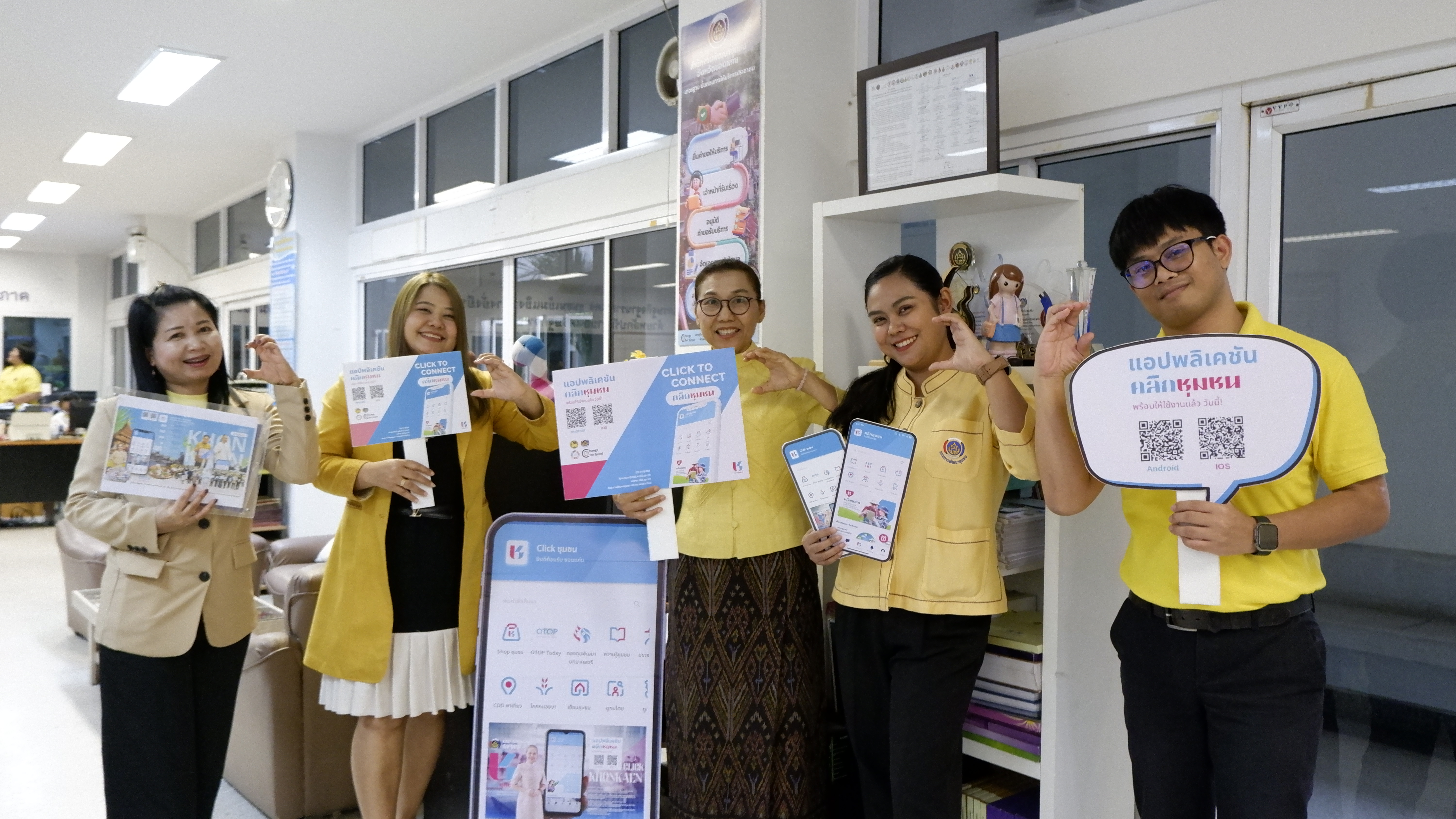สำนักงานพัฒนาชุมชนจังหวัดขอนแก่น ร่วมกับ กลุ่มงานพัฒนาระบบเทคโนโลยีสารสนเทศ ศูนย์สารสนเทศการพัฒนาชุมชน กรมการพัฒนาชุมชน เชิญชวนบุคลากรจังหวัดขอนแก่น ดาวน์โหลดแอพลิเคชั่น “Click ชุมชน” เวอร์ชั่นใหม่