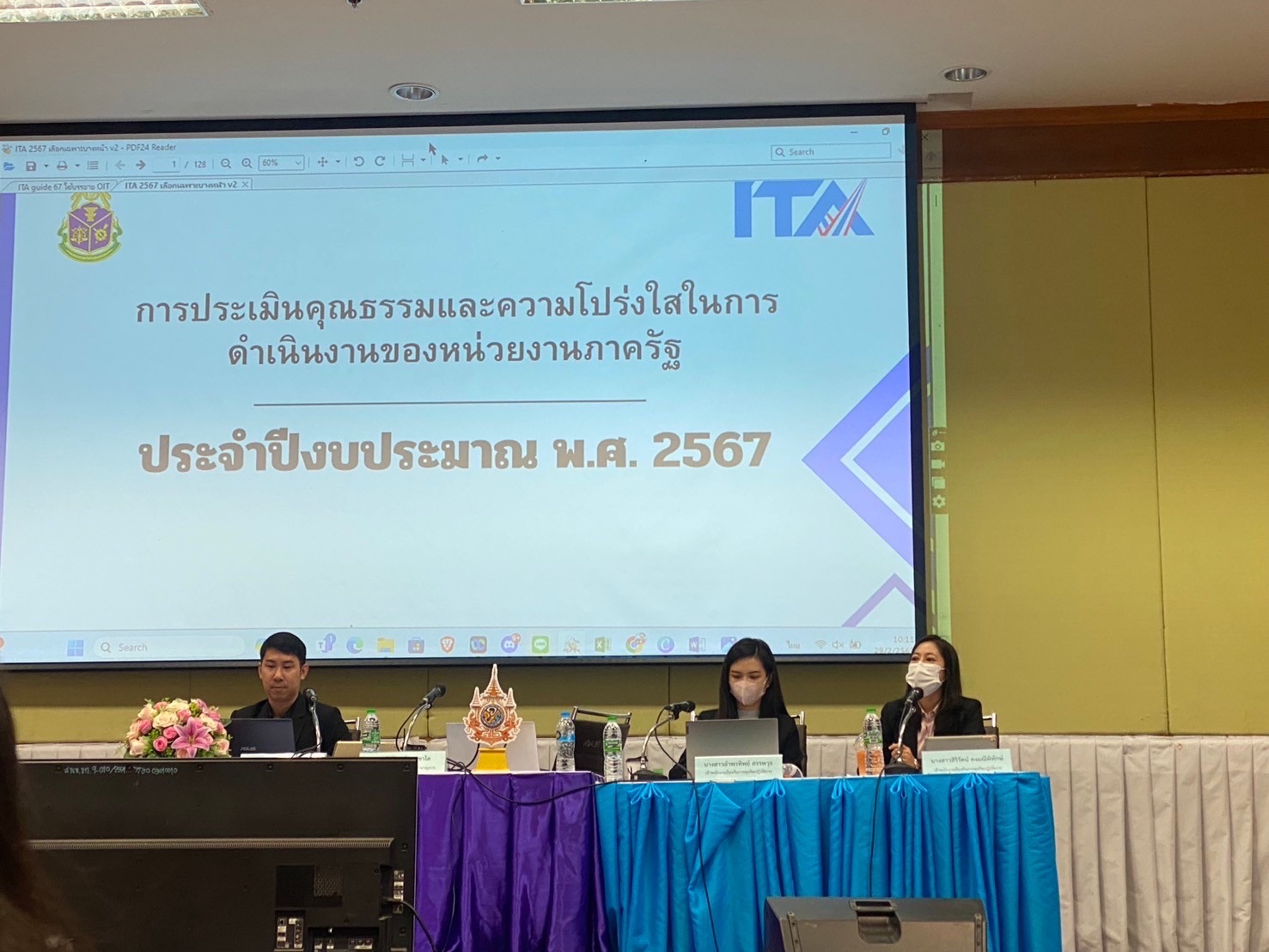 พช.ขอนแก่น ร่วมอบรมโครงการส่งเสริม พัฒนากลไกการขับเคลื่อนเพื่อยกระดับการประเมินคุณธรรมและความโปร่งใสของส่วนราชการส่วนภูมิภาค อำเภอและองค์กรปกครองส่วนท้องถิ่นในระดับพื้นที่จังหวัดขอนแก่น ประจำปีงบประมาณ พ.ศ. 2567 รุ่นที่ 1