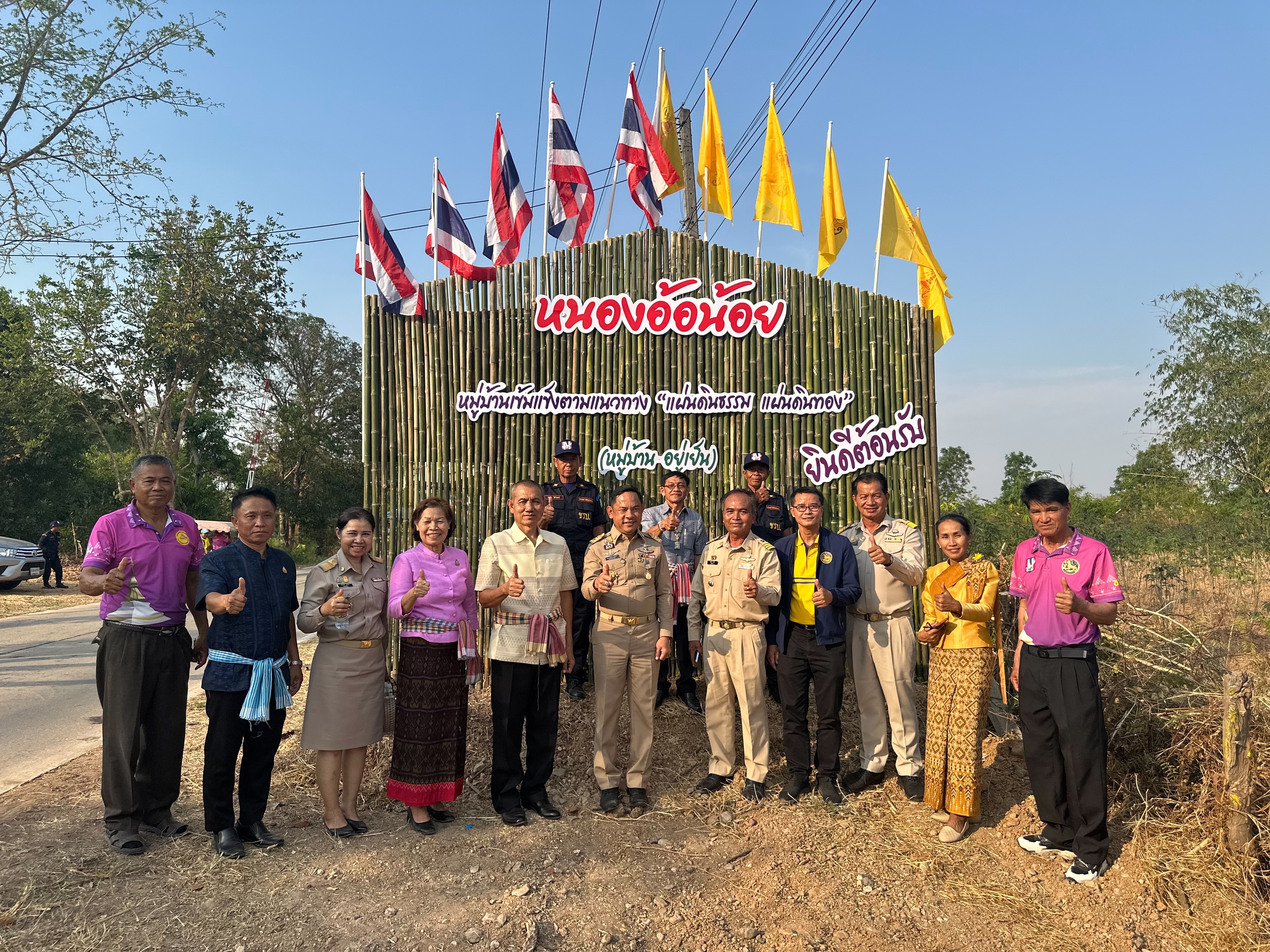 พช.ขอนแก่น : ร่วมเป็นคณะกรรมการประเมินผลงานและตัดสิน โครงการคัดเลือกหมู่บ้านเข้มแข็งตามแนวทาง แผ่นดินธรรม แผ่นดินทอง (หมู่บ้าน อยู่เย็น) ประจำปี พ.ศ.2567