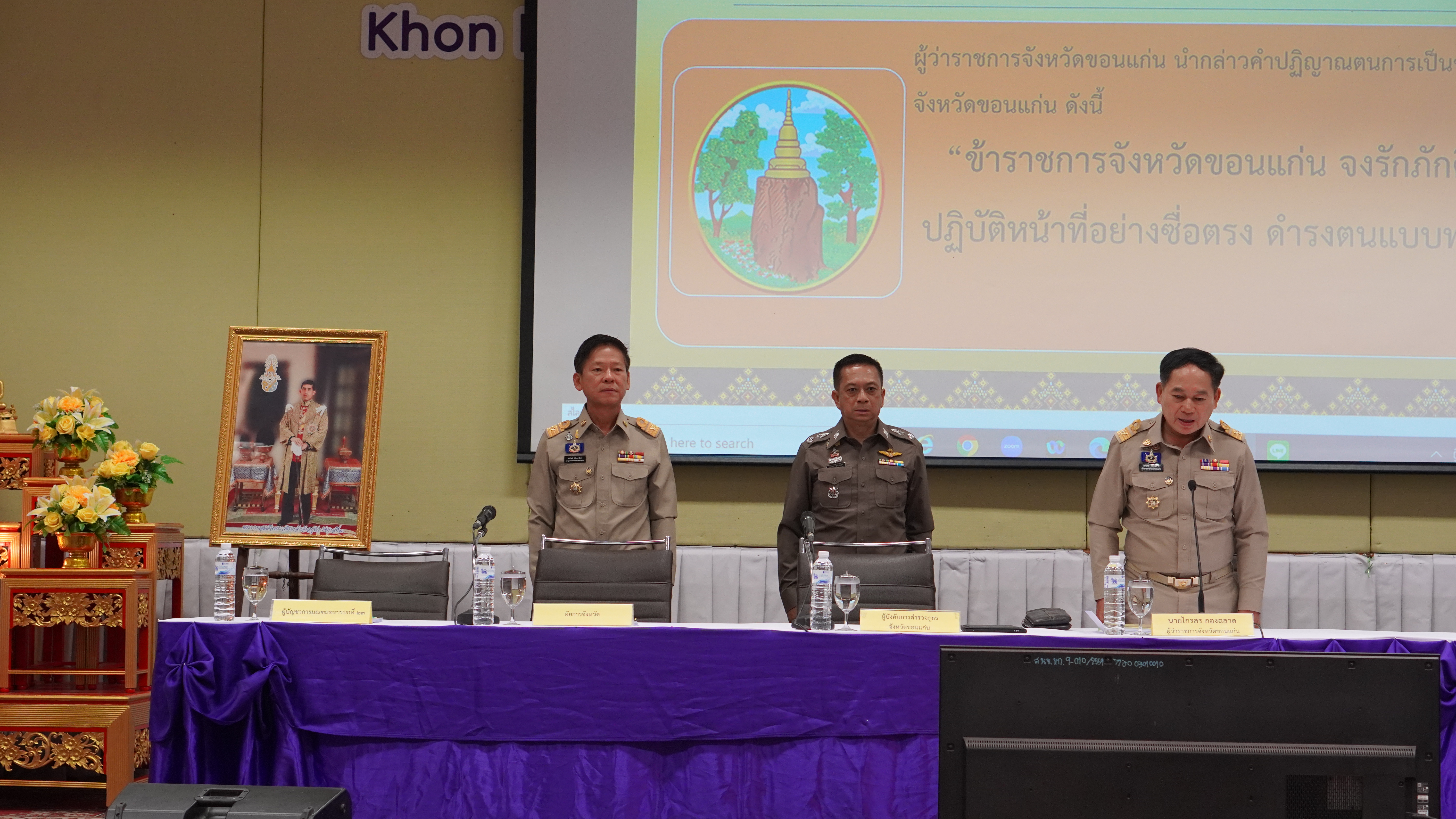 พช.ขอนแก่น : ร่วมประชุมกรมการจังหวัด หัวหน้าส่วนราชการ หัวหน้าหน่วยงานรัฐวิสาหกิจ จังหวัดขอนแก่น ครั้งที่ 4/2567