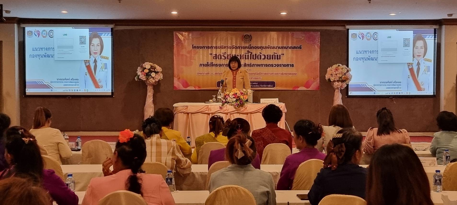 พช.ขอนแก่น : เข้าร่วมโครงการการบริหารจัดการหนี้กองทุนพัฒนาบทบาทสตรี “สตรีชนะหนี้ไปด้วยกัน” ภายใต้โครงการเพิ่มประสิทธิภาพการตรวจราชการ กิจกรรมที่ 3 สนับสนุนการขับเคลื่อนตามแผนปฏิบัติราชการกรมการพัฒนาชุมชน สำหรับเขตตรวจราชการ