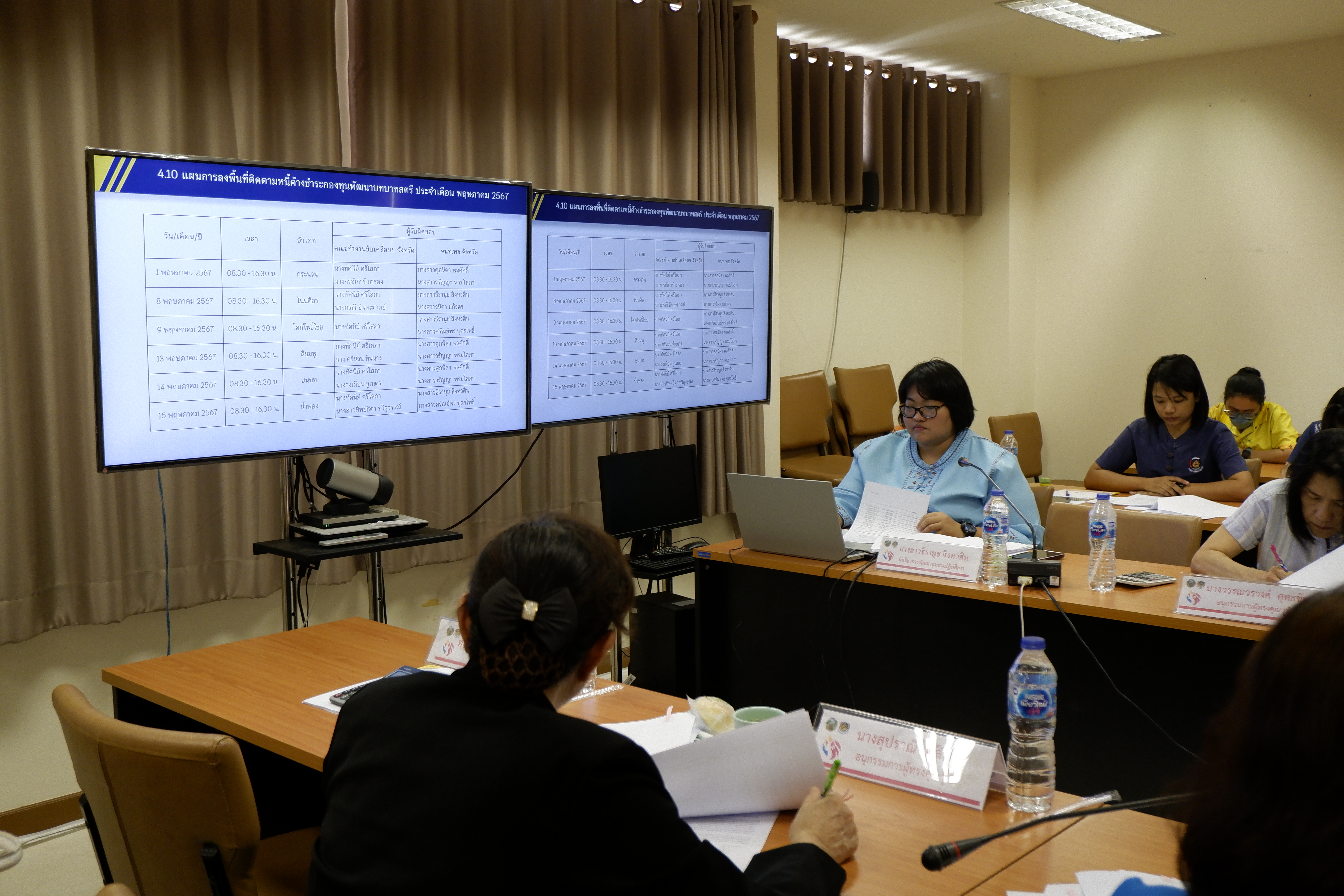 จังหวัดขอนแก่น : ประชุมคณะอนุกรรมการบริหารกองทุนพัฒนาบทบาทสตรีจังหวัด (อกส.จ.) จังหวัดขอนแก่น ครั้งที่ 5/2567