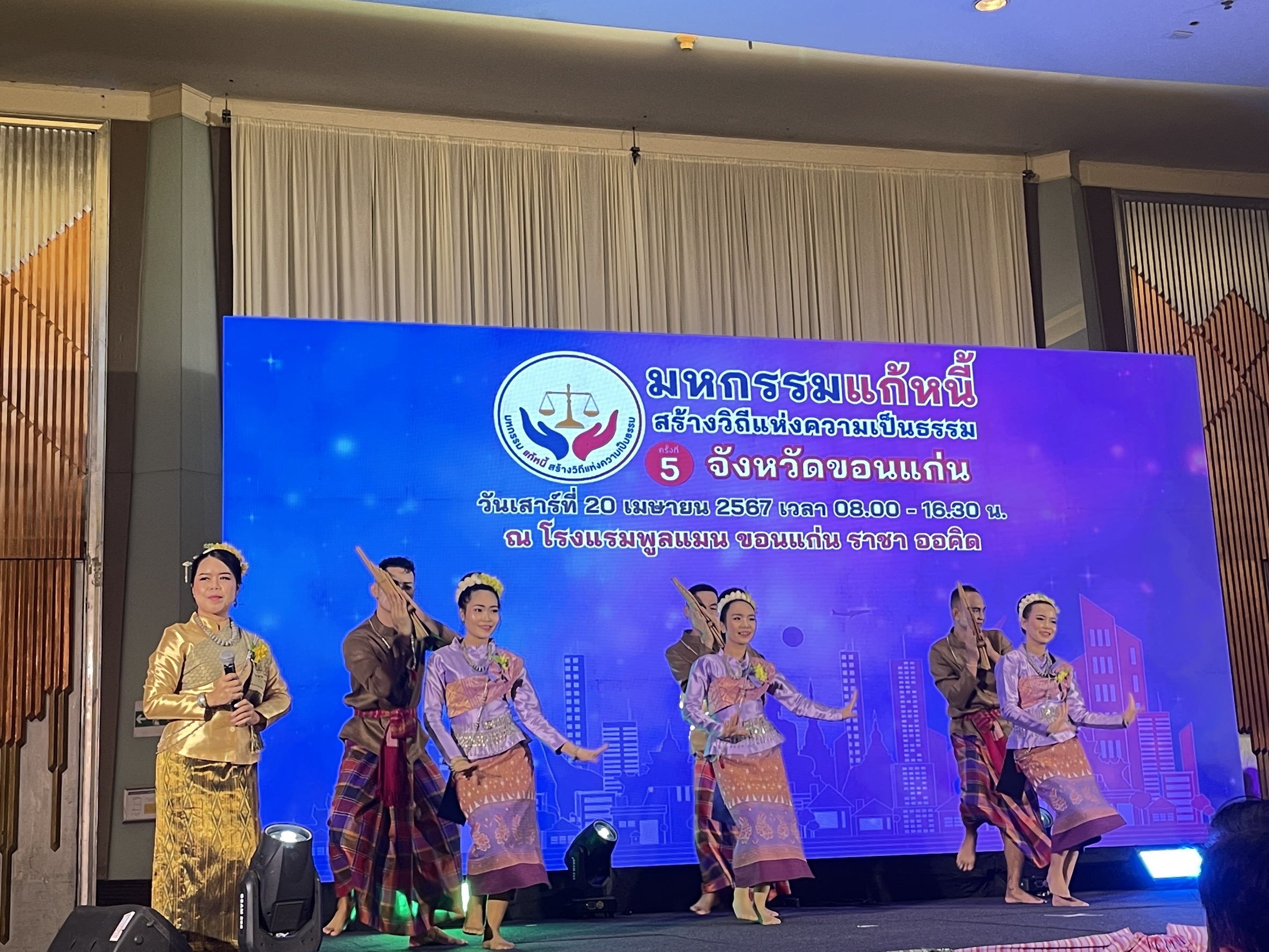 พช.ขอนแก่น : ร่วมงานมหกรรมแก้หนี้ สร้างวิถีแห่งความเป็นธรรม ครั้งที่ 5 ประจำปีงบประมาณ พ.ศ. 2567