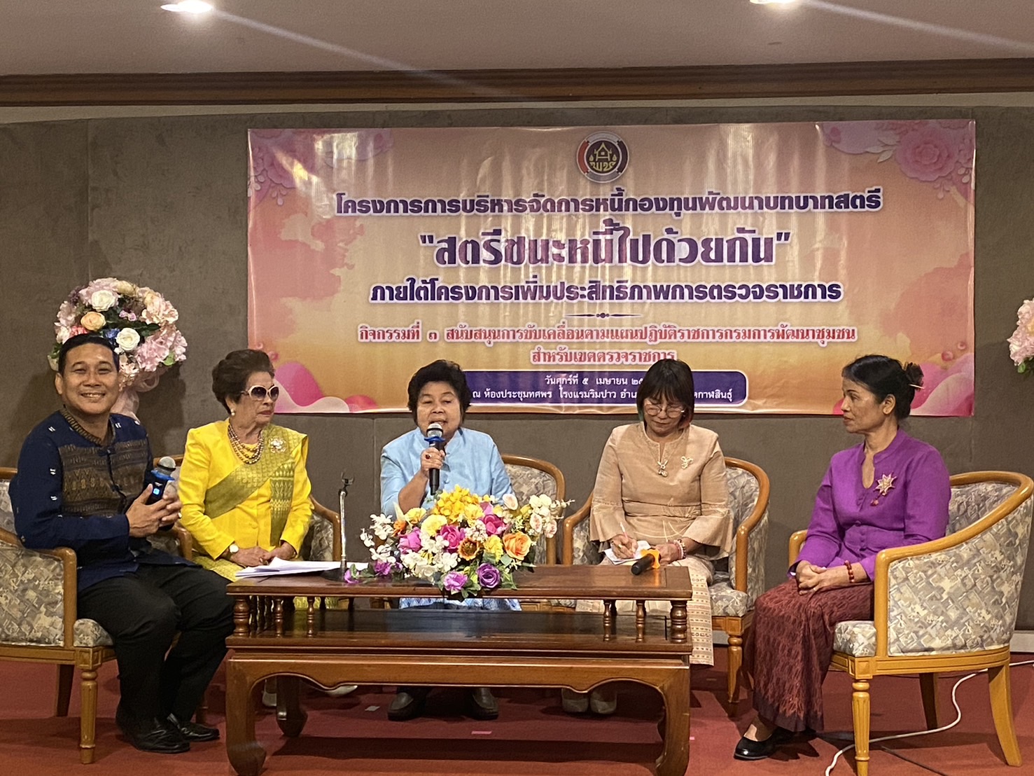 พช.ขอนแก่น : เข้าร่วมโครงการการบริหารจัดการหนี้กองทุนพัฒนาบทบาทสตรี “สตรีชนะหนี้ไปด้วยกัน” ภายใต้โครงการเพิ่มประสิทธิภาพการตรวจราชการ กิจกรรมที่ 3 สนับสนุนการขับเคลื่อนตามแผนปฏิบัติราชการกรมการพัฒนาชุมชน สำหรับเขตตรวจราชการ