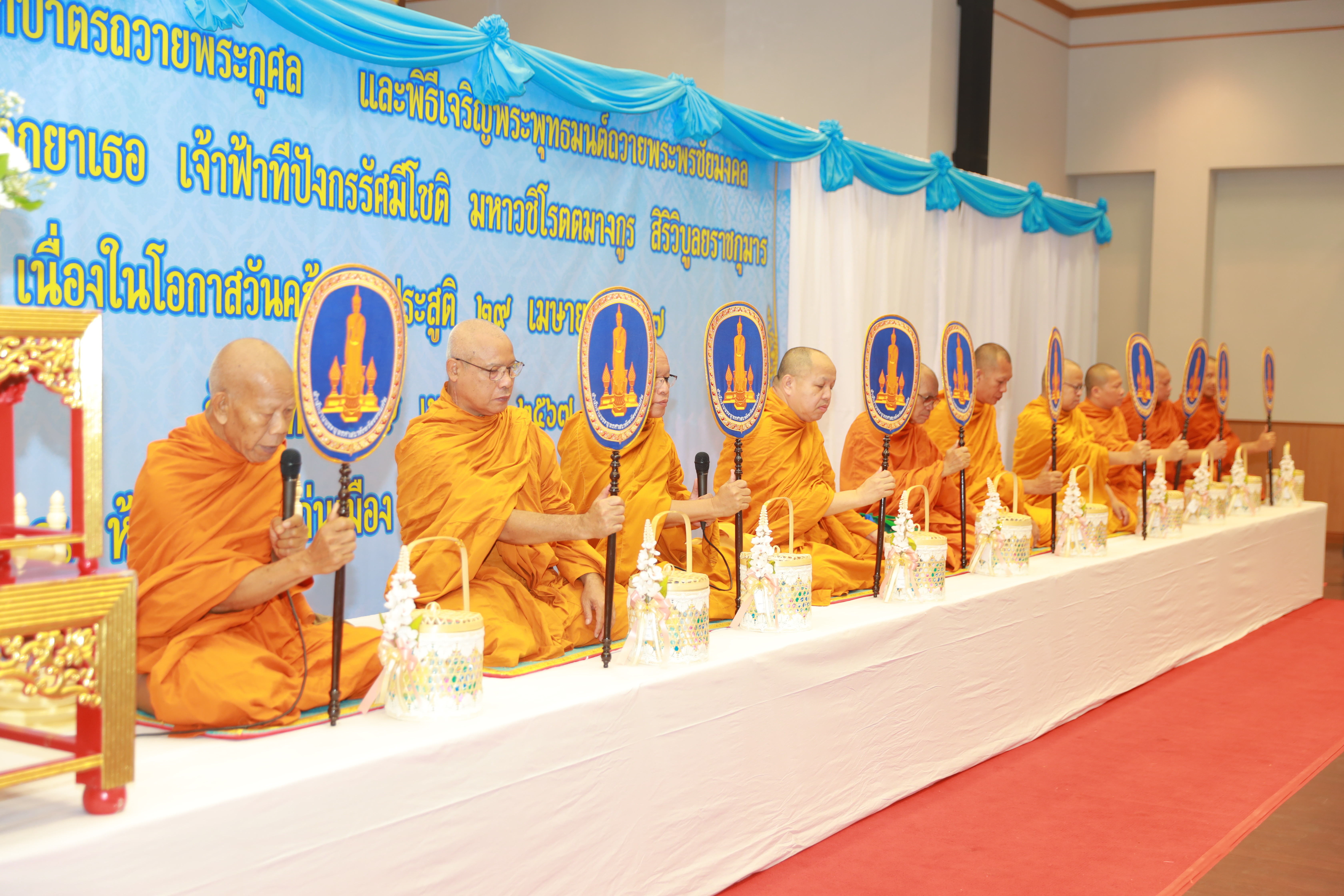 จังหวัดขอนแก่น : จัดพิธีทำบุญตักบาตรถวายพระราชกุศล สมเด็จพระเจ้าลูกยาเธอ เจ้าฟ้าทีปังกรรัศมีโชติ มหาวชิโรตตมางกูร สิริวิบูลยราชกุมาร เนื่องในวันคล้ายวันประสูติ 29 เมษายน 2567