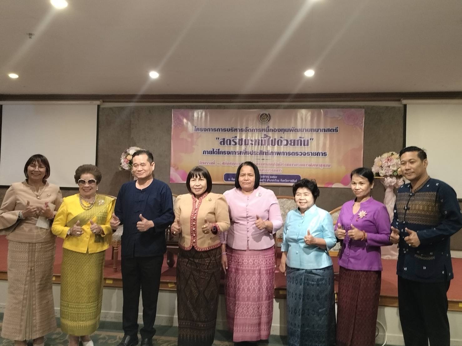 พช.ขอนแก่น : เข้าร่วมโครงการการบริหารจัดการหนี้กองทุนพัฒนาบทบาทสตรี “สตรีชนะหนี้ไปด้วยกัน” ภายใต้โครงการเพิ่มประสิทธิภาพการตรวจราชการ กิจกรรมที่ 3 สนับสนุนการขับเคลื่อนตามแผนปฏิบัติราชการกรมการพัฒนาชุมชน สำหรับเขตตรวจราชการ