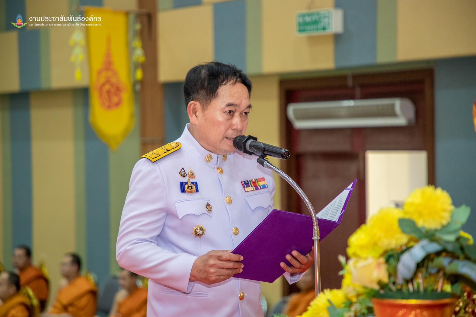 พช.ขอนแก่น : ร่วมกิจกรรมบรรพชาสามเณรเฉลิมพระเกียรติพระบาทสมเด็จพระเจ้าอยู่หัว เนื่องในโอกาสมหามงคลเฉลิมพระชนพรรณษา 6 รอบ 28 กรกฎาคม 2567