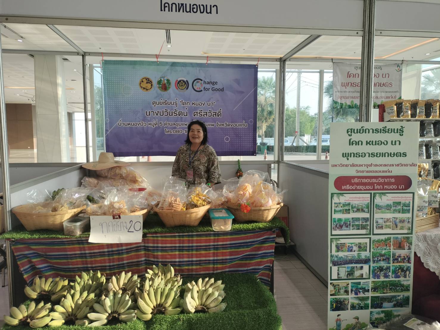 พช.ขอนแก่น :เพิ่มช่องทางการตลาดผลผลิต โคก หนอง นา ขอนแก่น ในงานมหกรรมของดี..ชายแดนใต้ OTOP ทั่วไทยรวมใจสู่เมืองหมอแคน