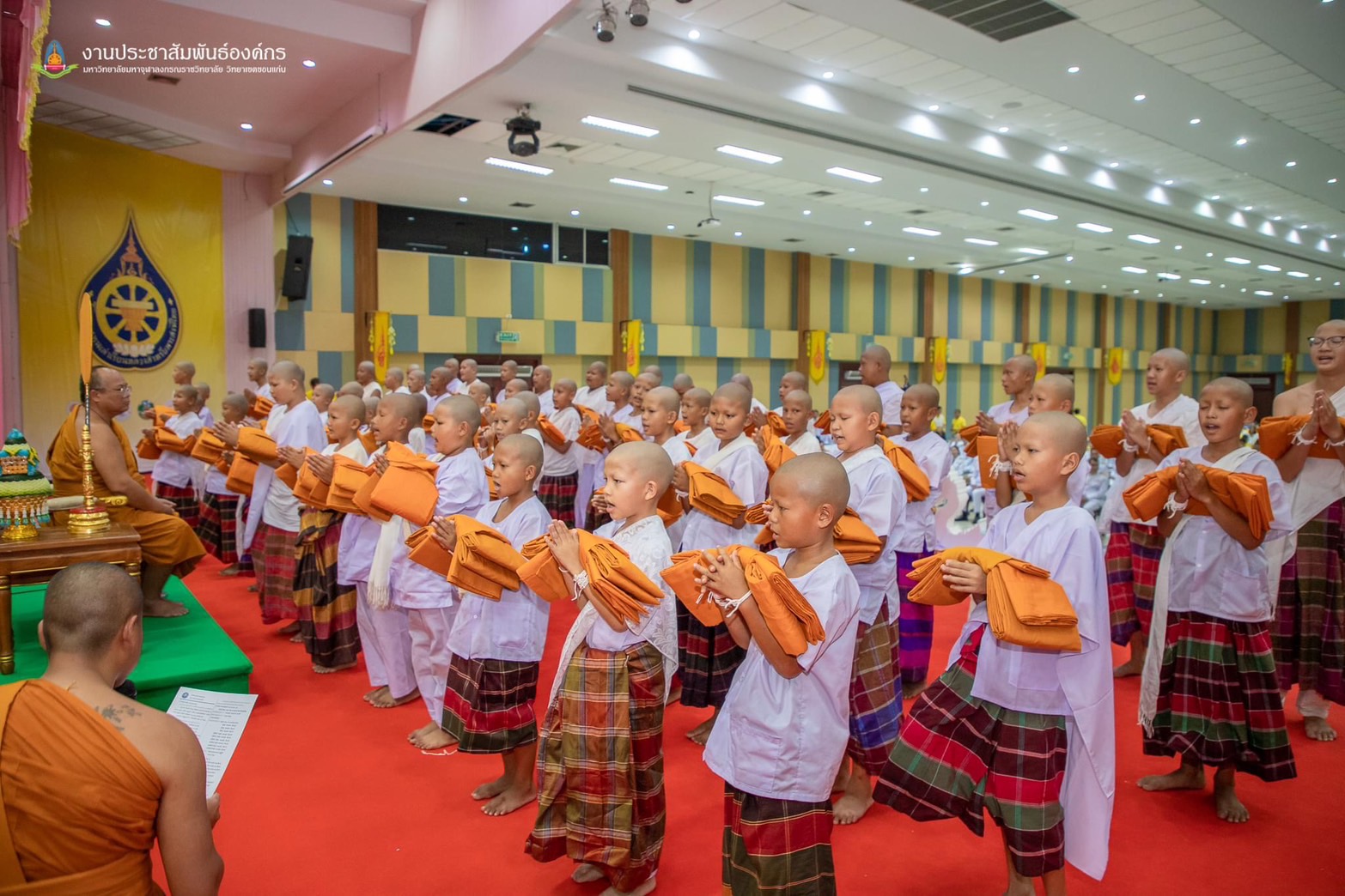 พช.ขอนแก่น : ร่วมกิจกรรมบรรพชาสามเณรเฉลิมพระเกียรติพระบาทสมเด็จพระเจ้าอยู่หัว เนื่องในโอกาสมหามงคลเฉลิมพระชนพรรณษา 6 รอบ 28 กรกฎาคม 2567