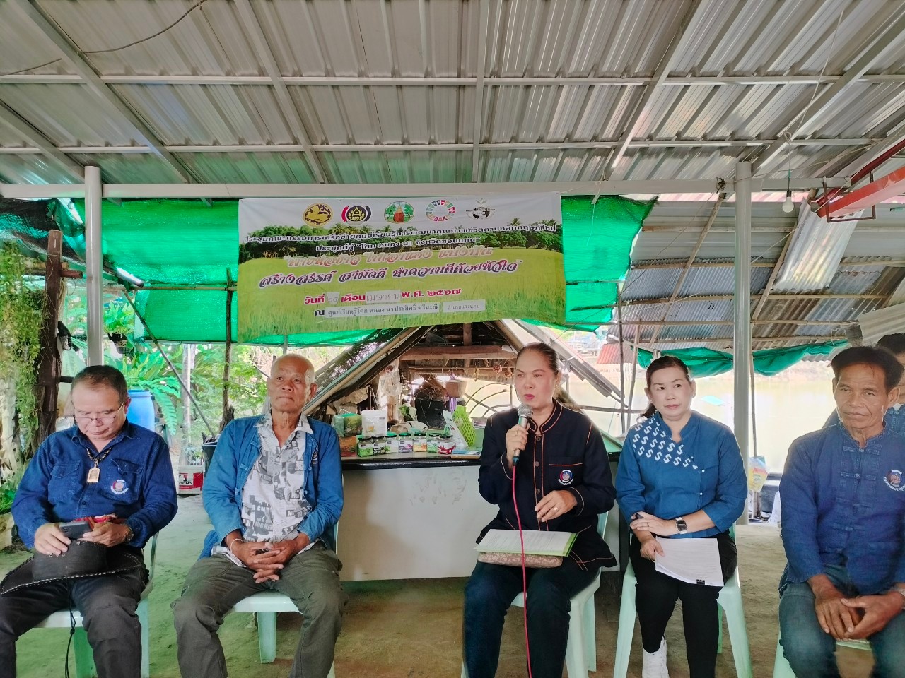 พช.ขอนแก่น : จัดกิจกรรมประชุมสัญจรคณะกรรมการเครือข่าย “โคก หนอง นา” และเอามื้อสามัคคี “พายห่อข้าว เอาแฮง แบ่งปัน สร้างสรรค์ สามัคคี ทำความดีด้วยหัวใจ”