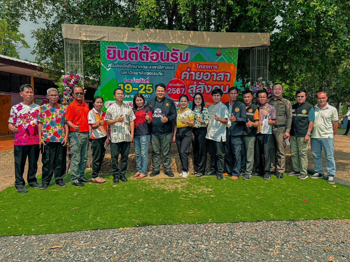 พช.ขอนแก่น : ร่วมต้อนรับสโมสรนักศึกษาคณะแพทย์ศาสตร์ มข. โครงการค่ายอาสาสู่สังคม ประจำปี 2567 Community development volunteer camp of MD KKU 2024
