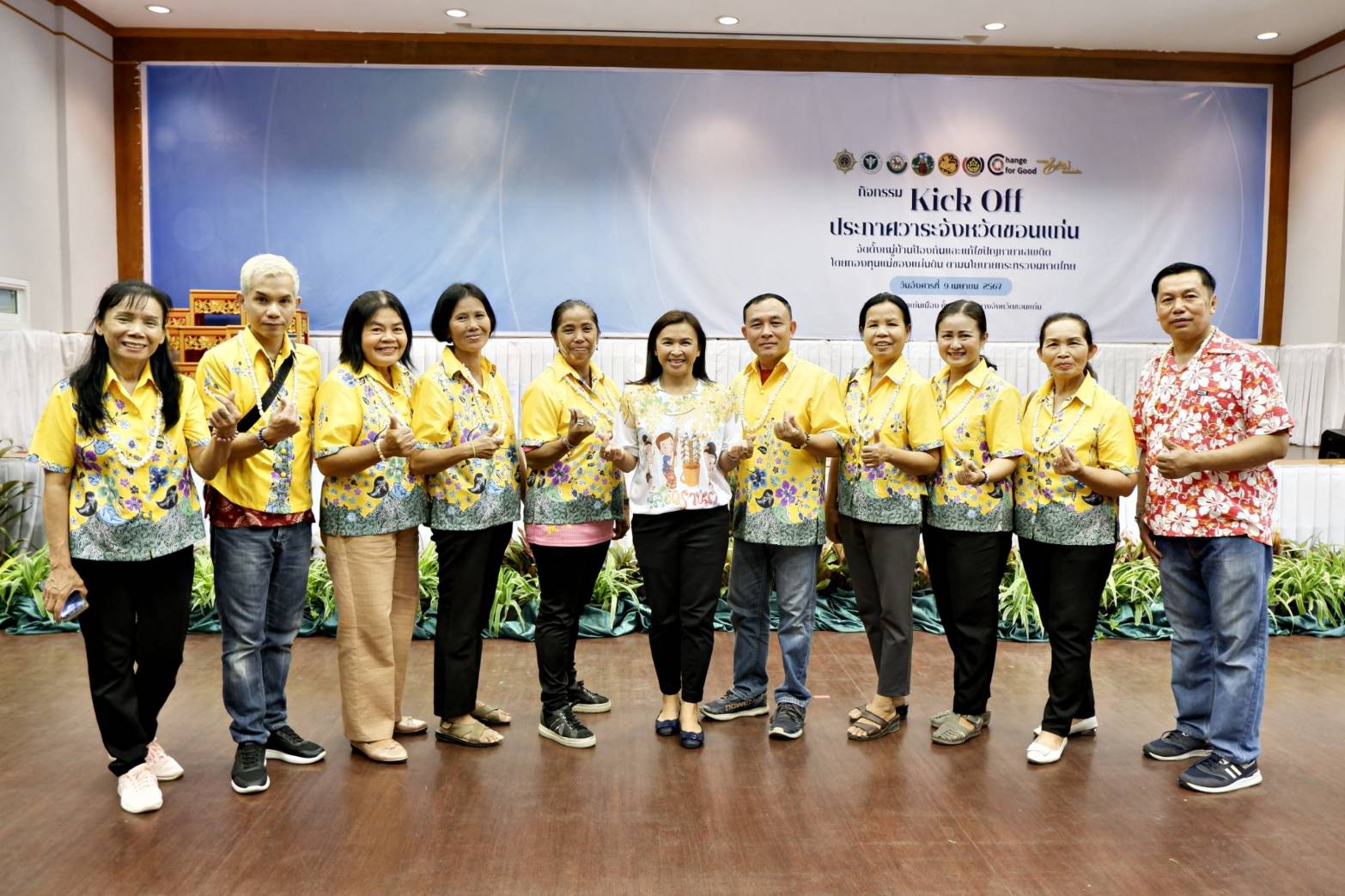 พช.ขอนแก่น : รดน้ำ ขอพร เนื่องในวันสงกรานต์ ประจำปี 2567