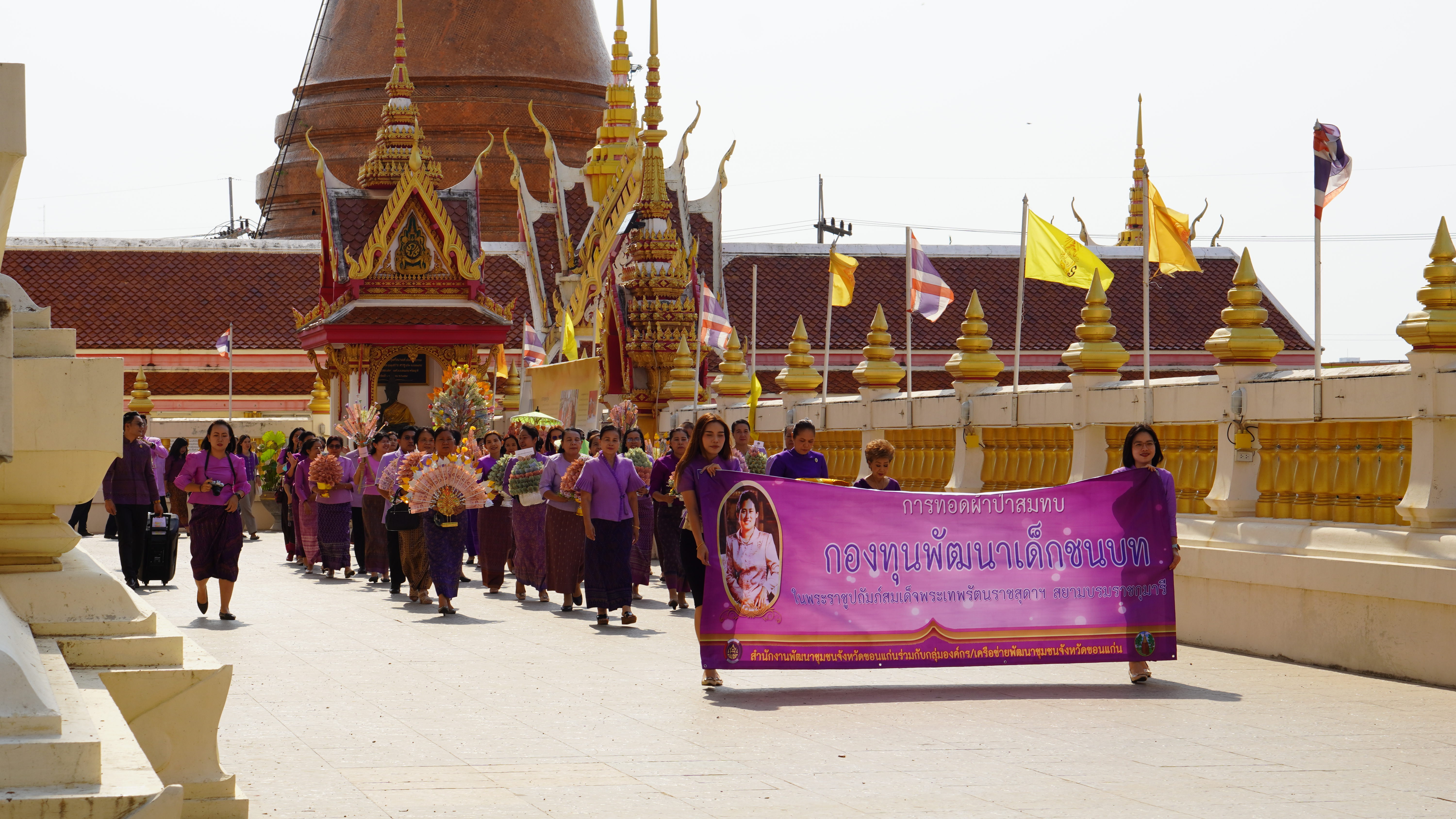 จังหวัดขอนแก่น : จัดพิธีทอดผ้าป่าสมทบกองทุนพัฒนาเด็กชนบท ในพระราชูปถัมภ์ สมเด็จพระเทพรัตนราชสุดาฯ สยามบรมราชกุมารี ประจำปี 2567